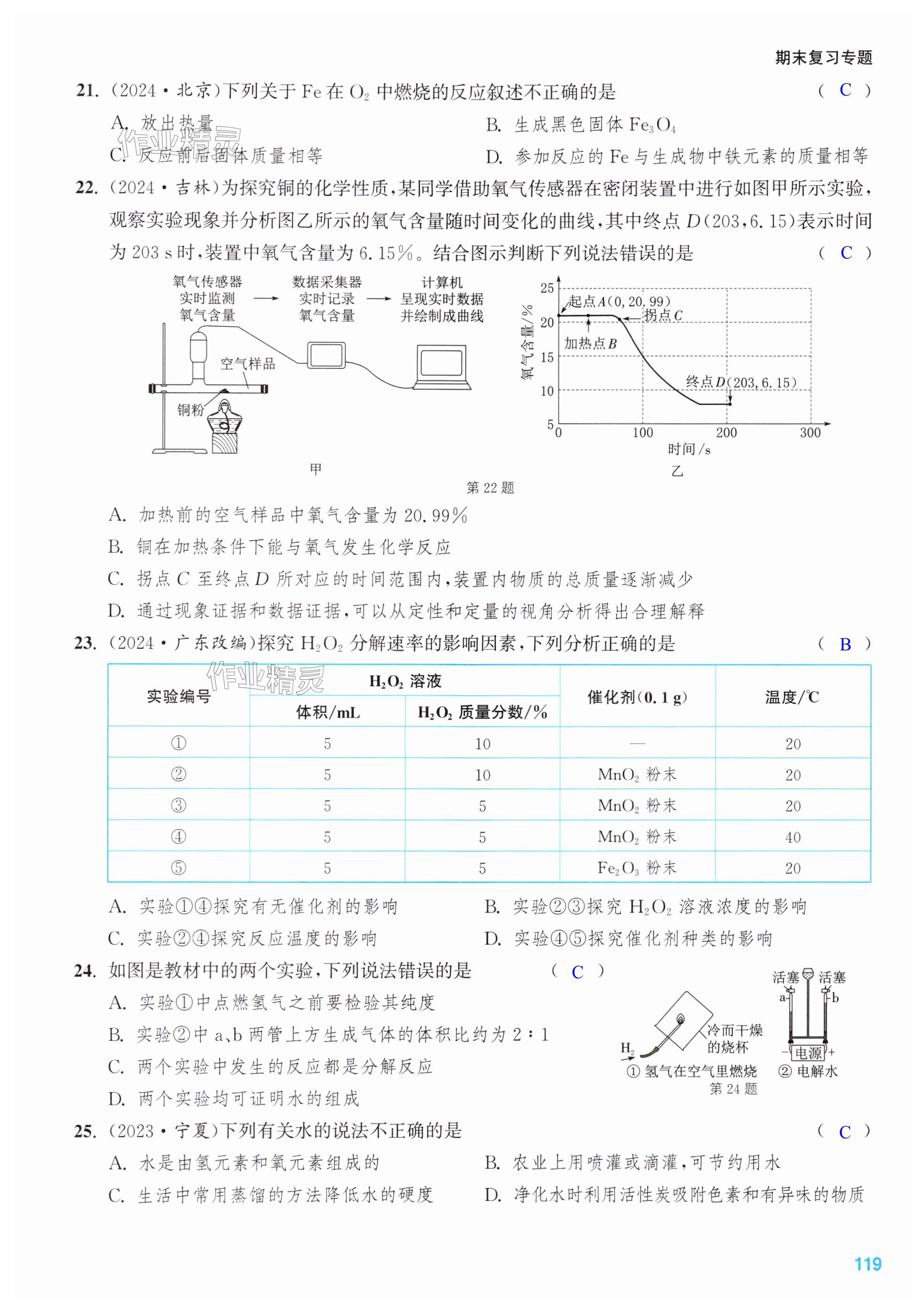 第119页