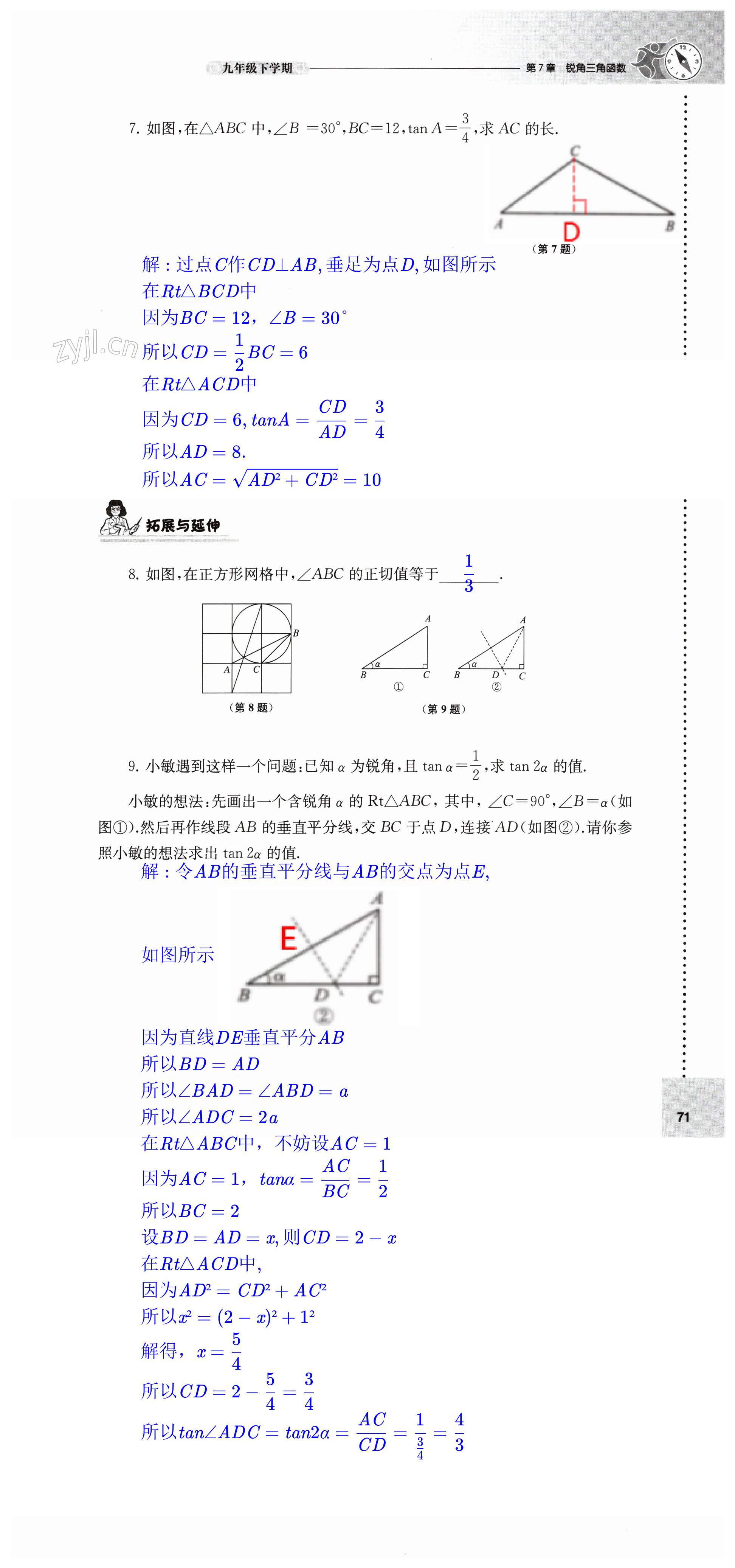 第71页