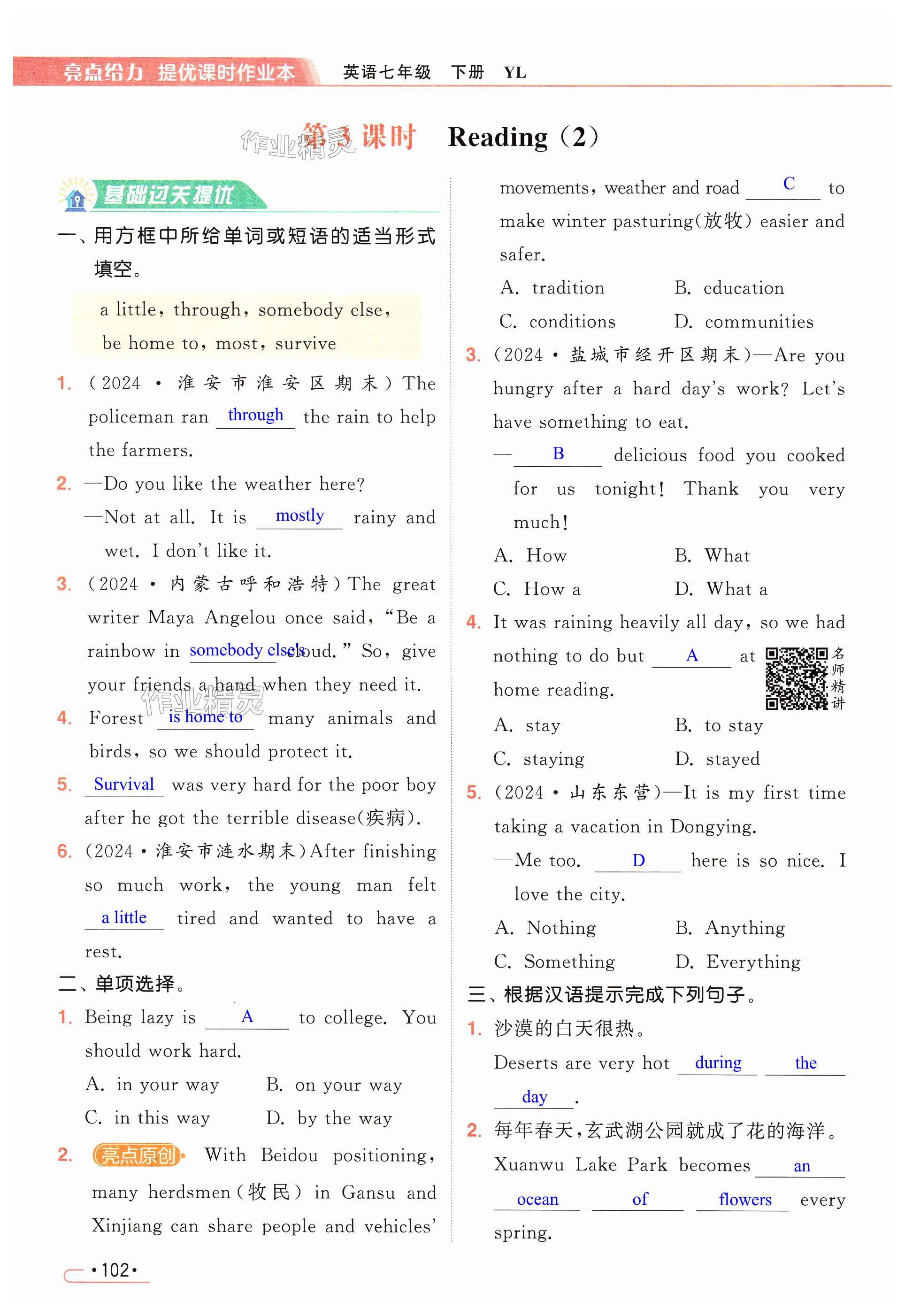 第102页