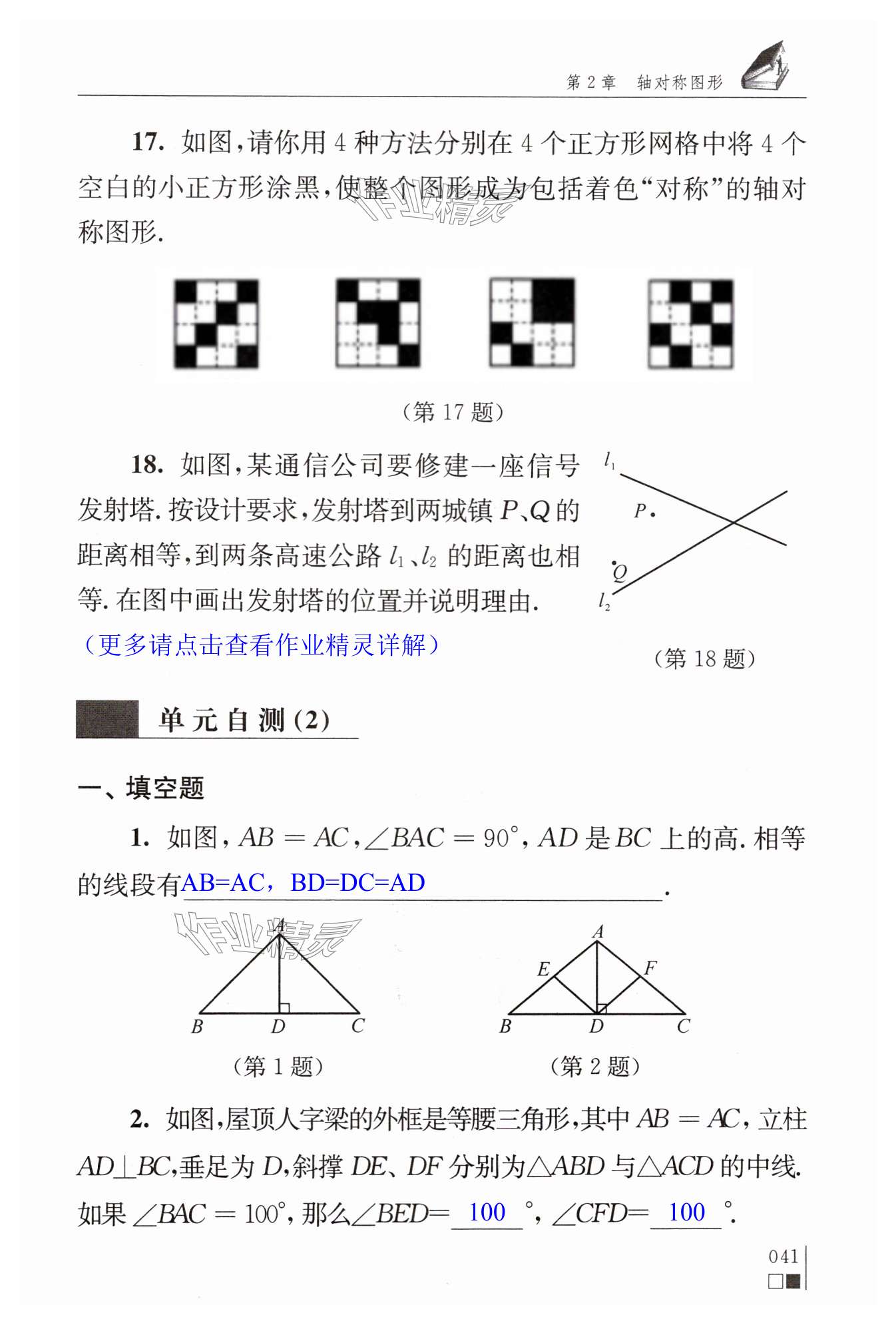 第41页