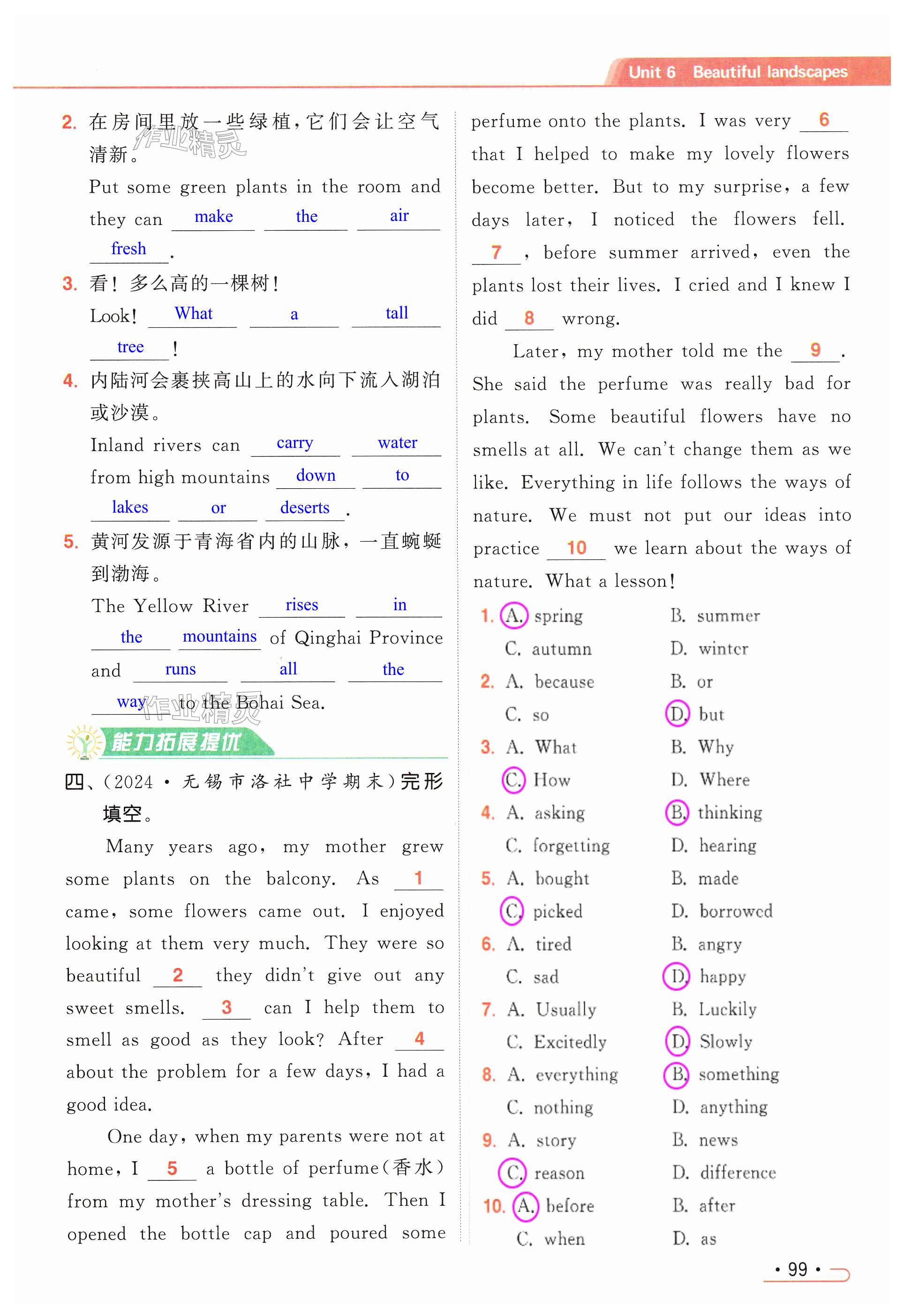 第99页