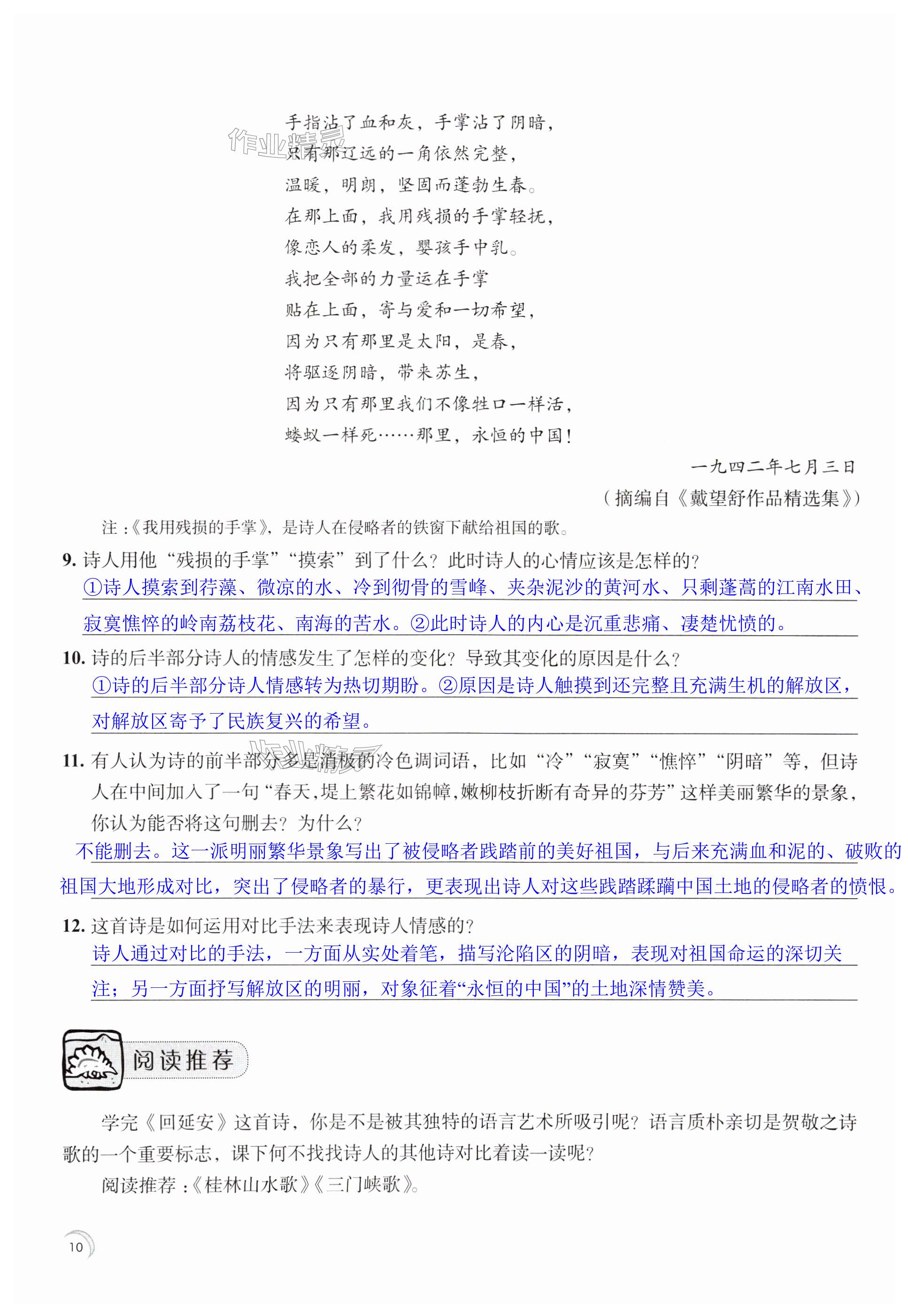 第10页