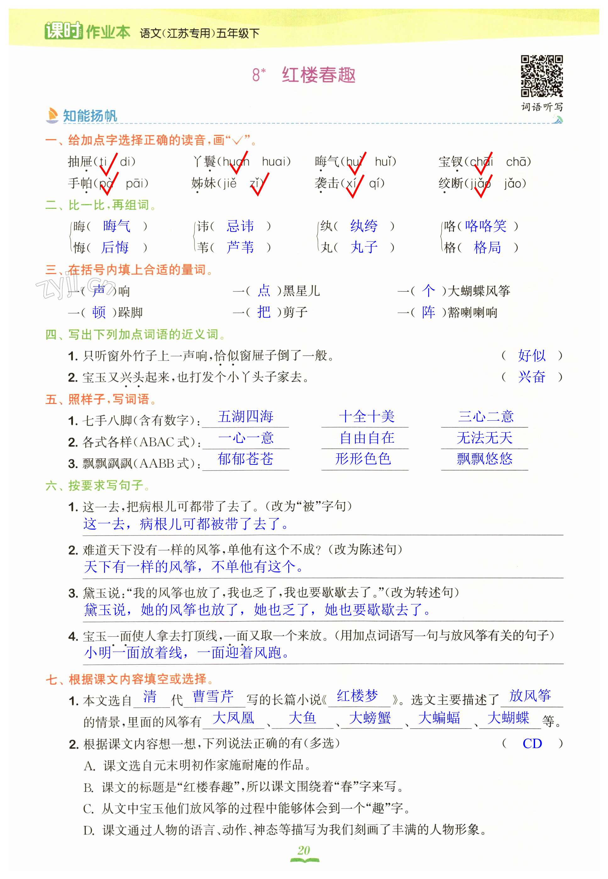 第20页