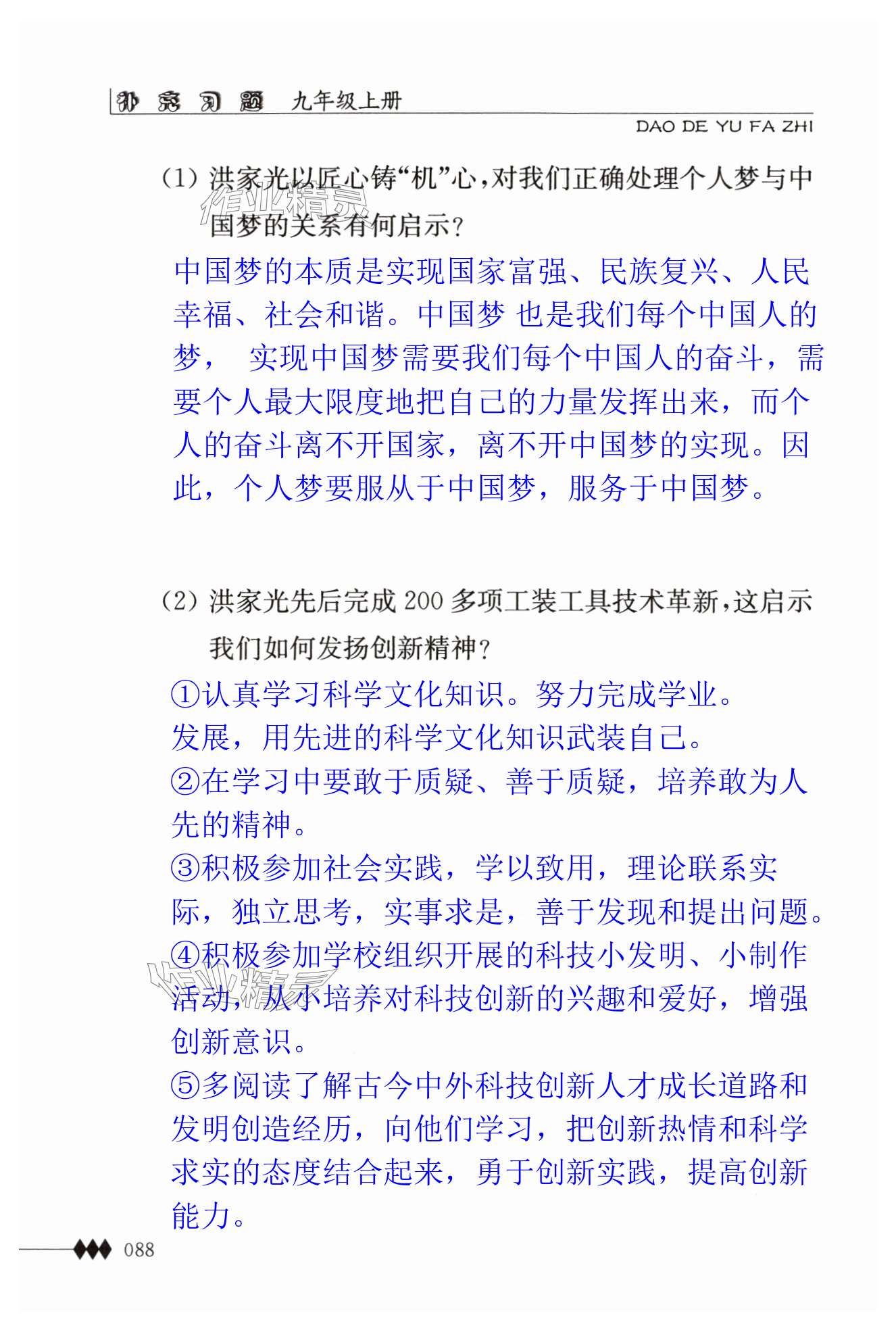 第88页