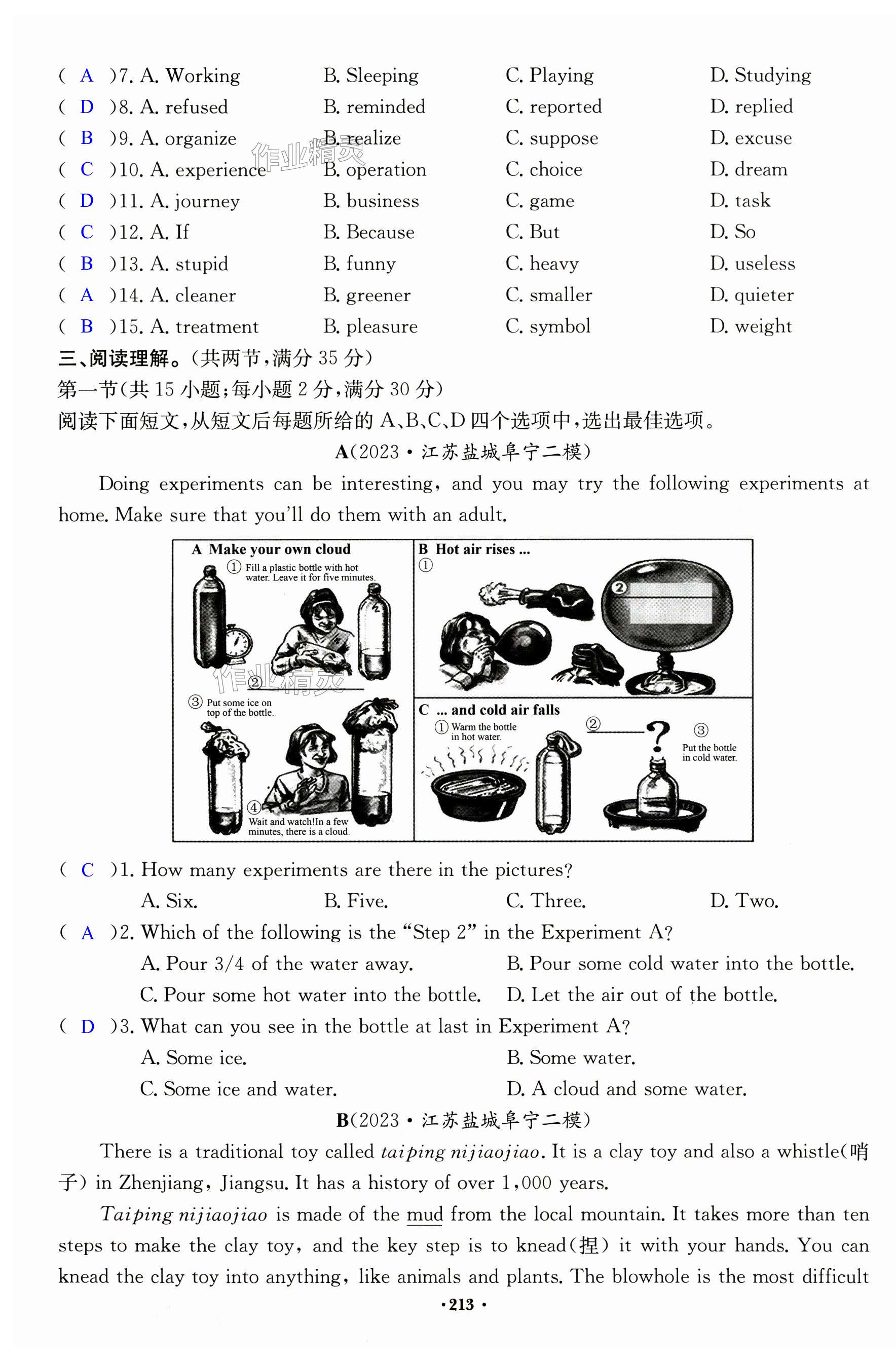 第179页