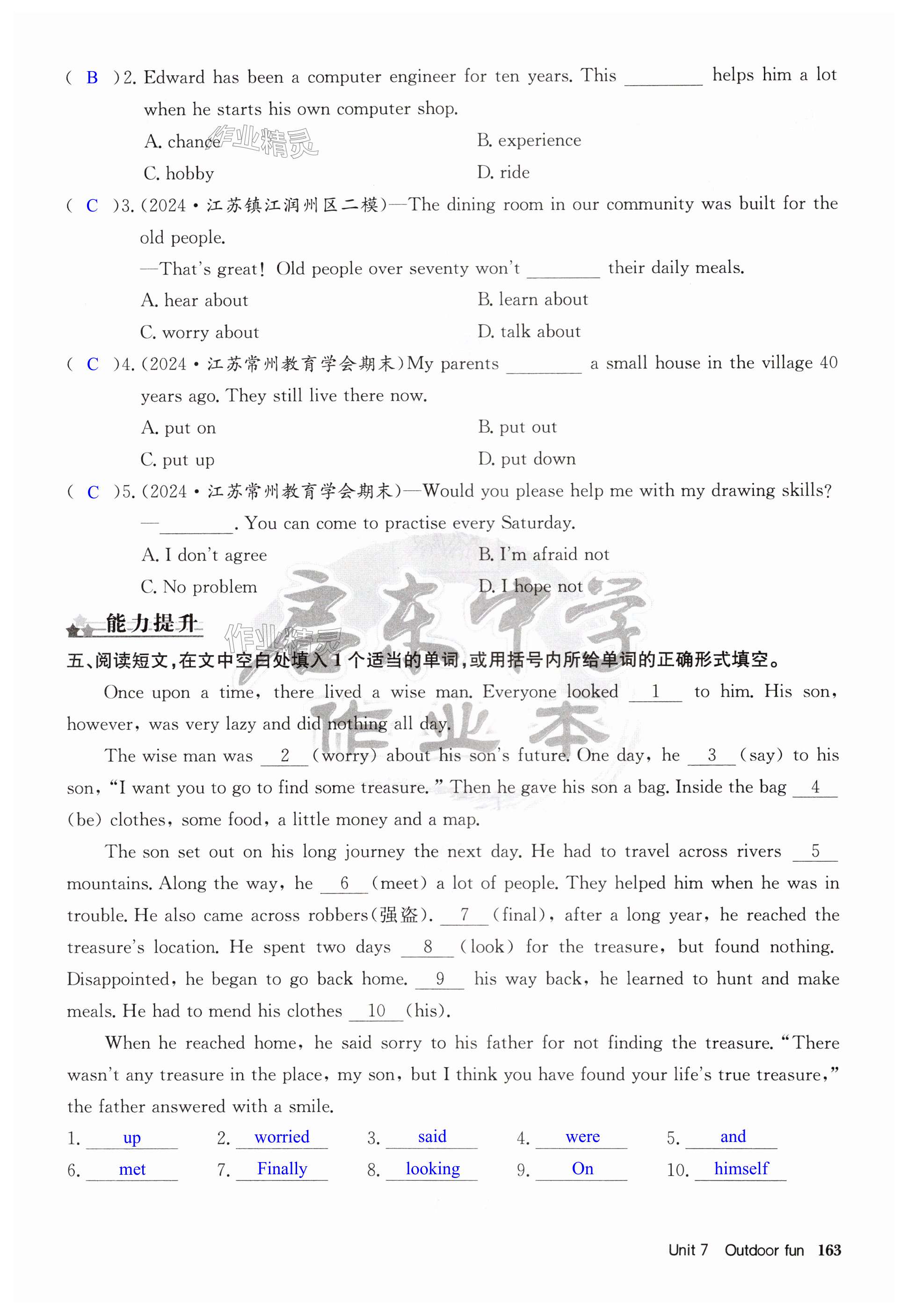 第163页