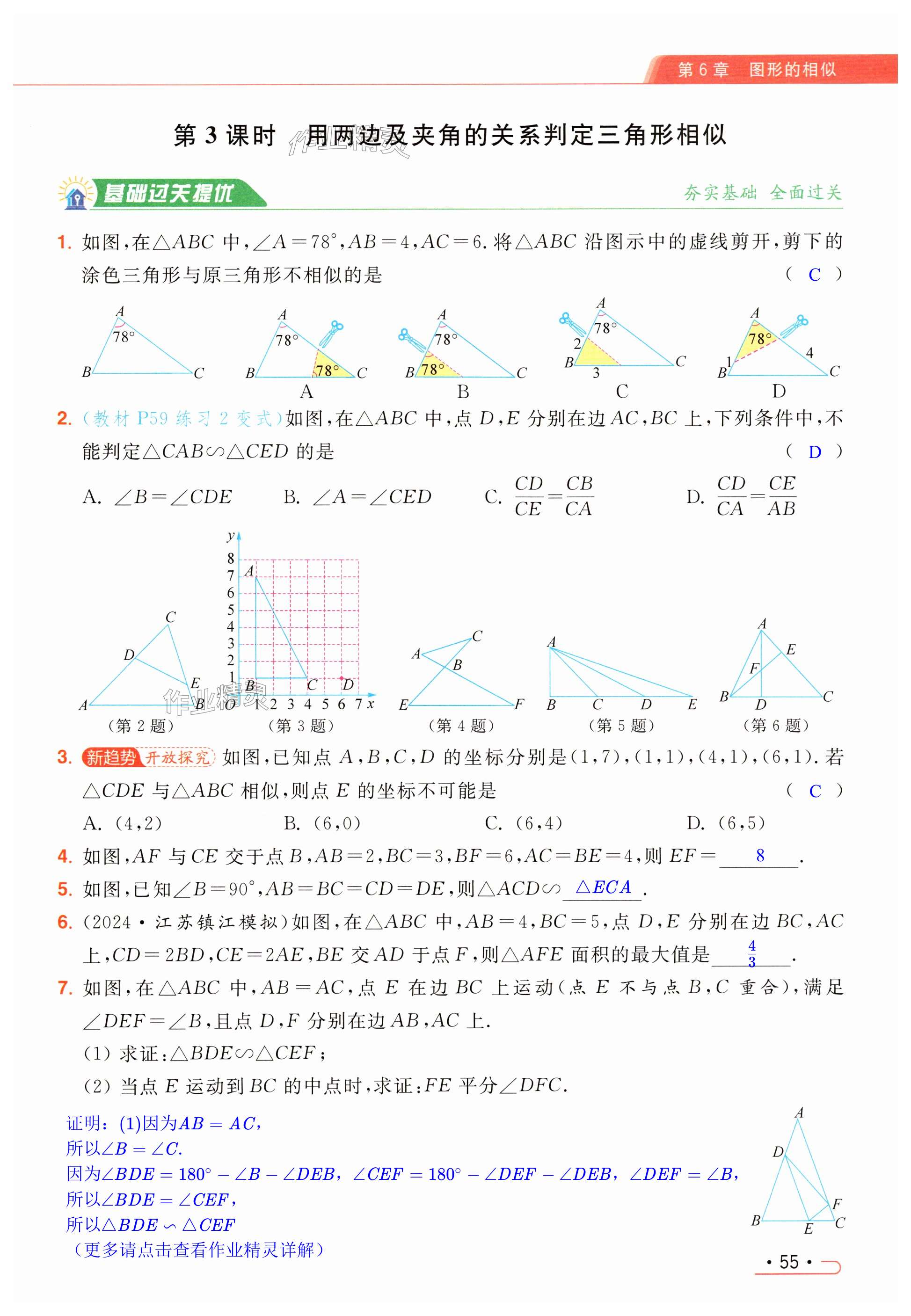 第55页