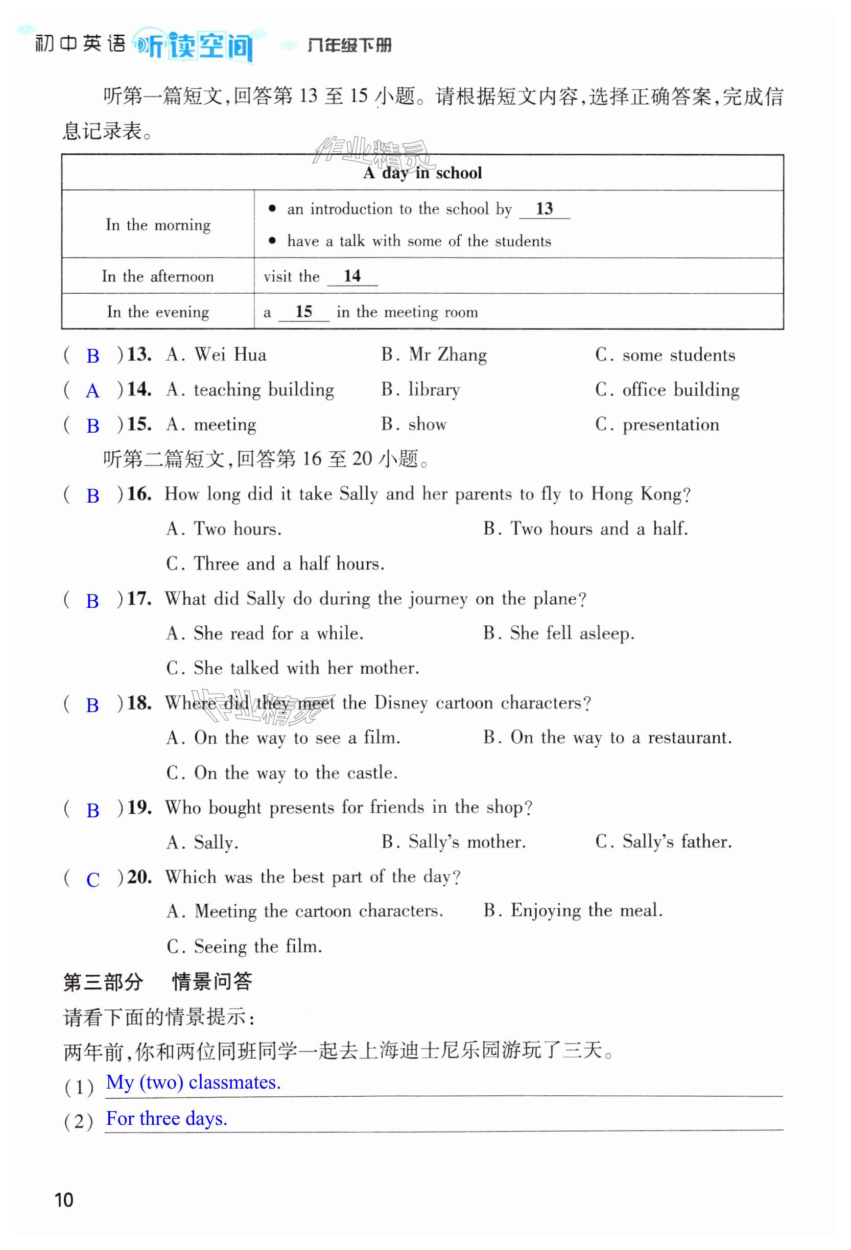 第10页