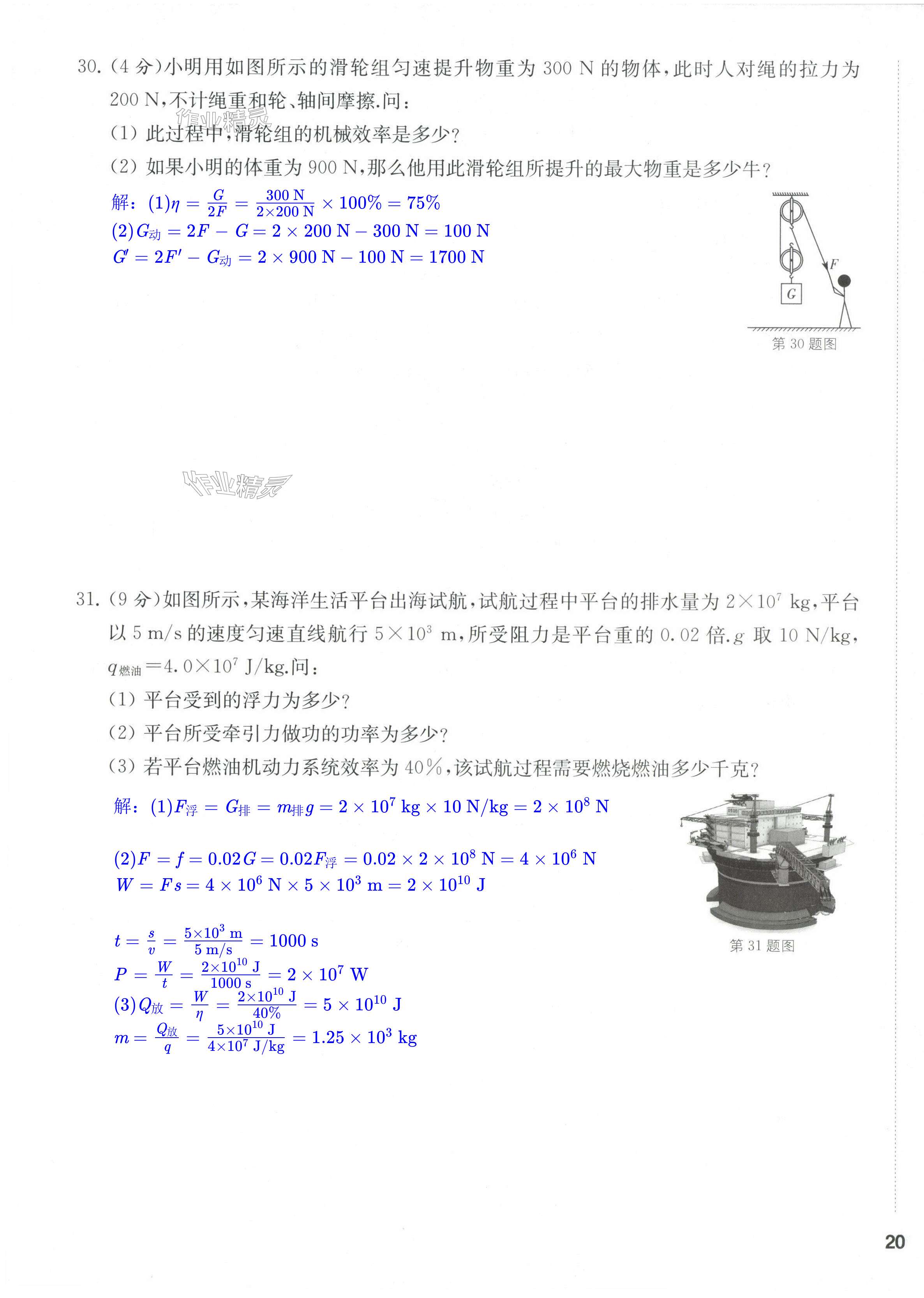 第39页