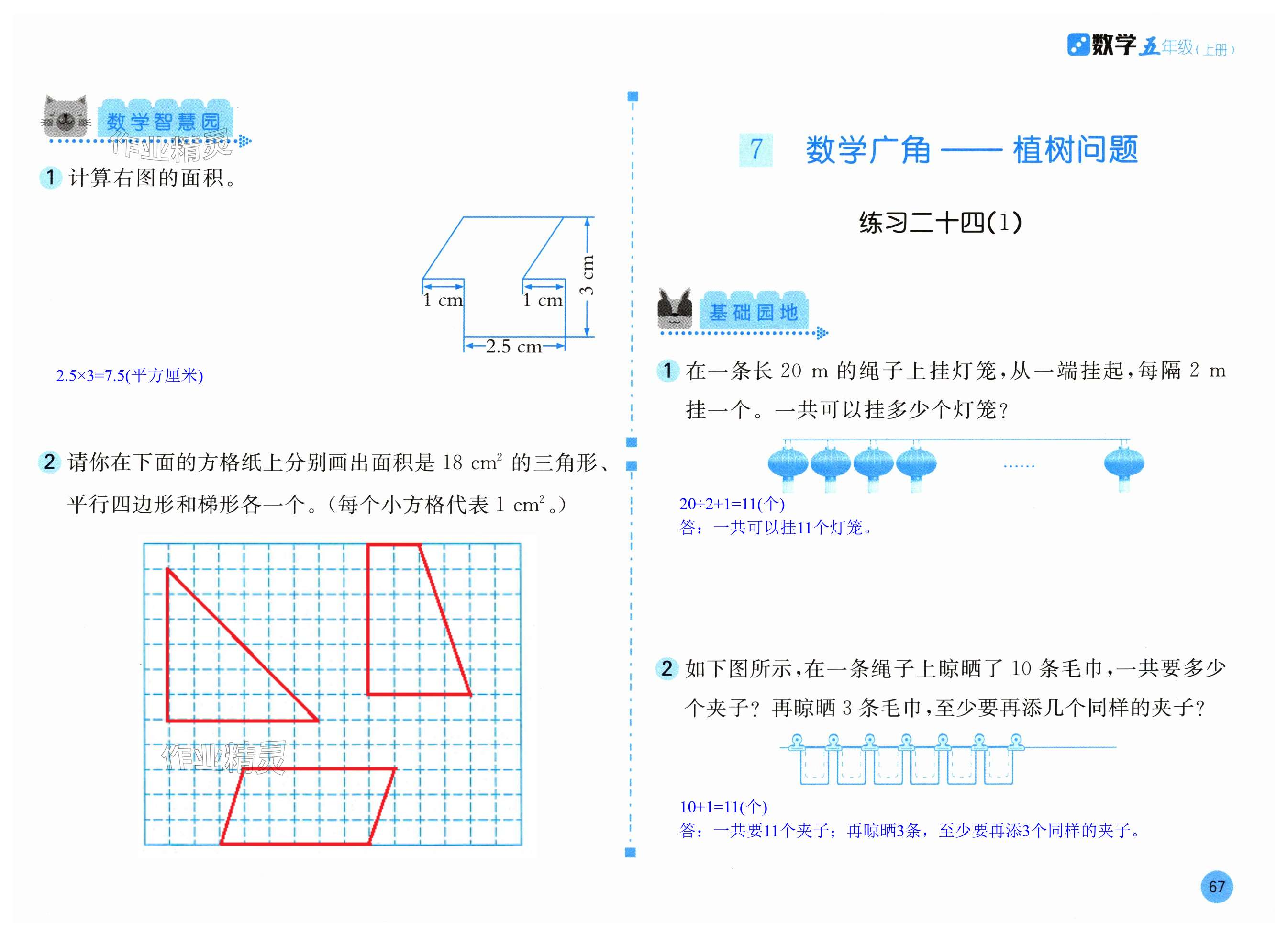 第67页