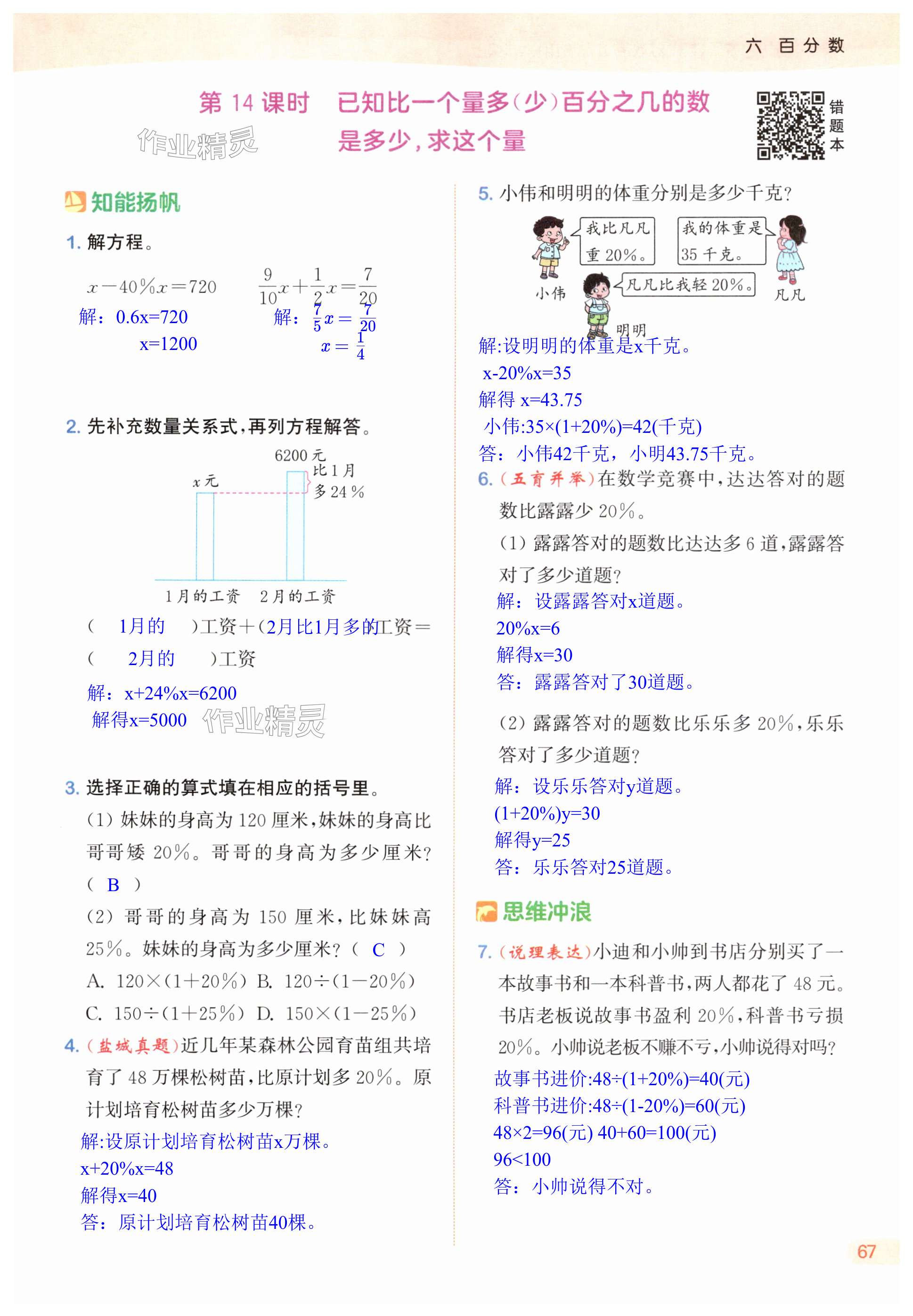 第67页