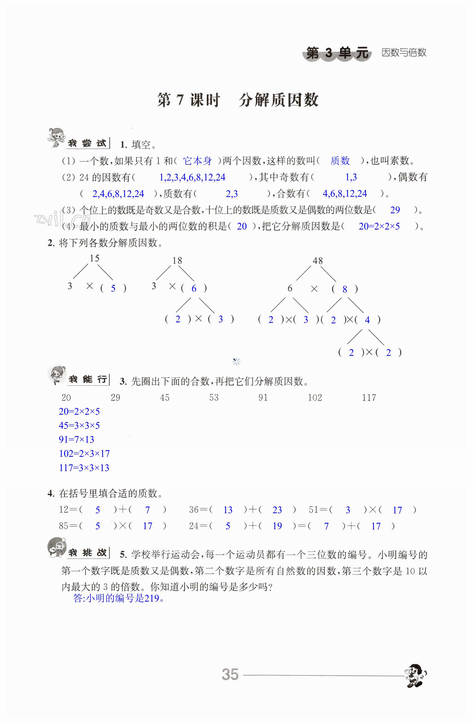 第35页