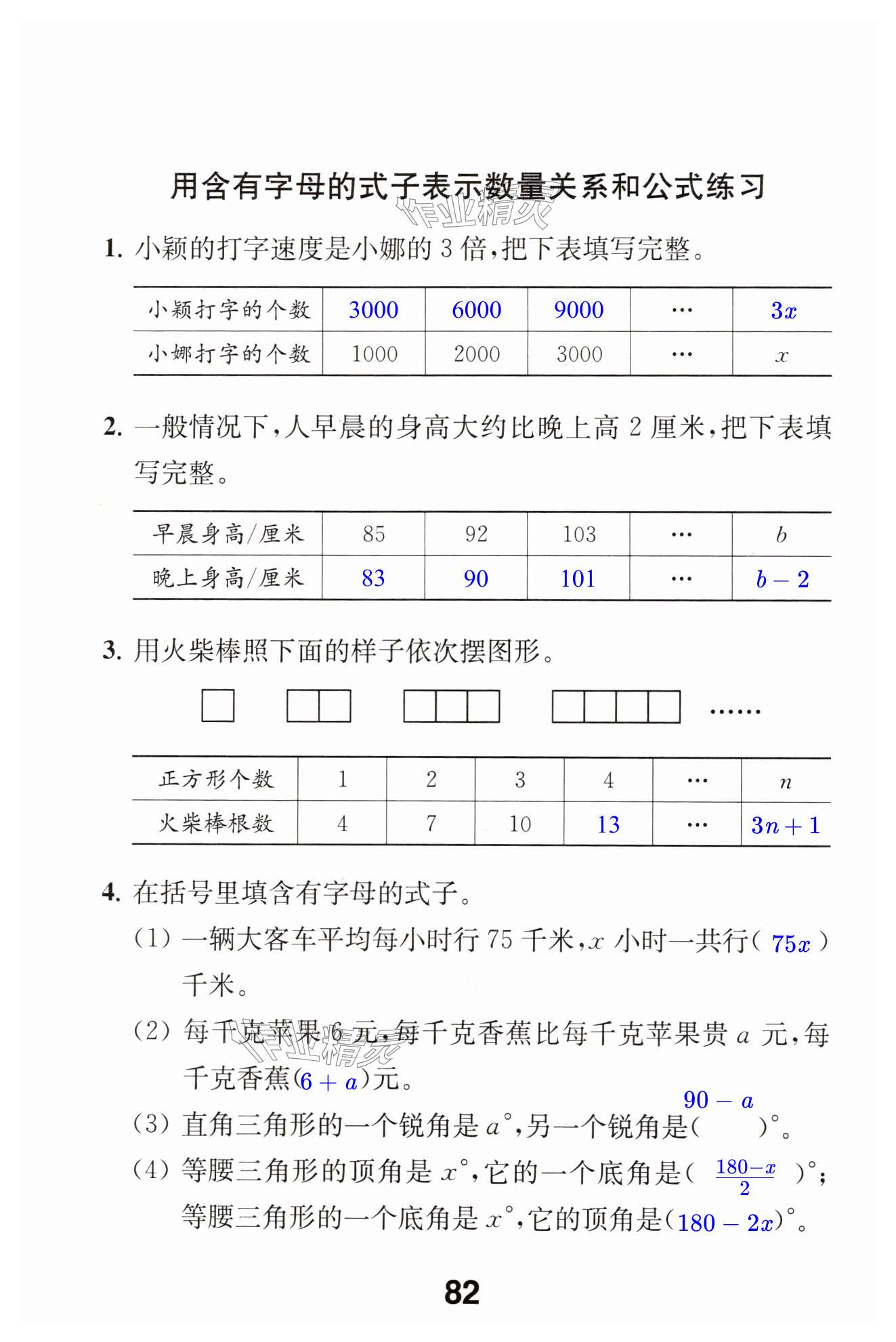 第82页