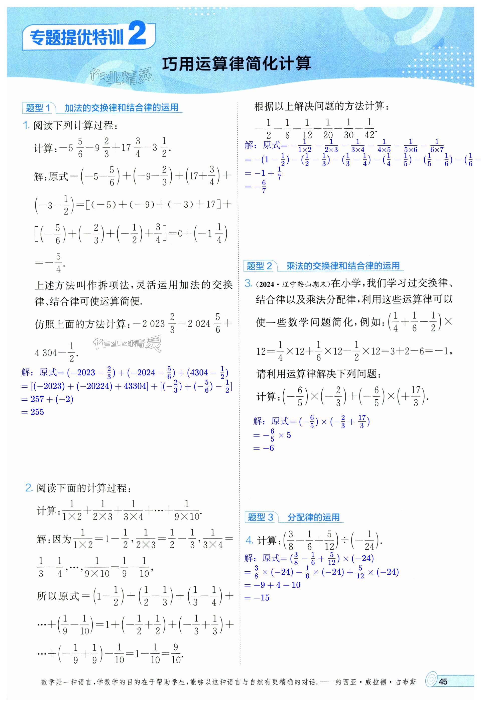 第45页