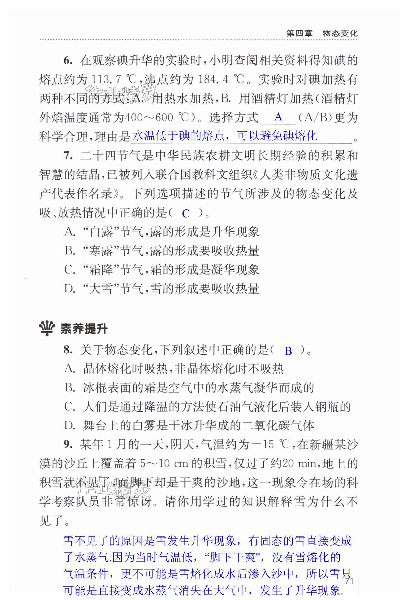 第71页
