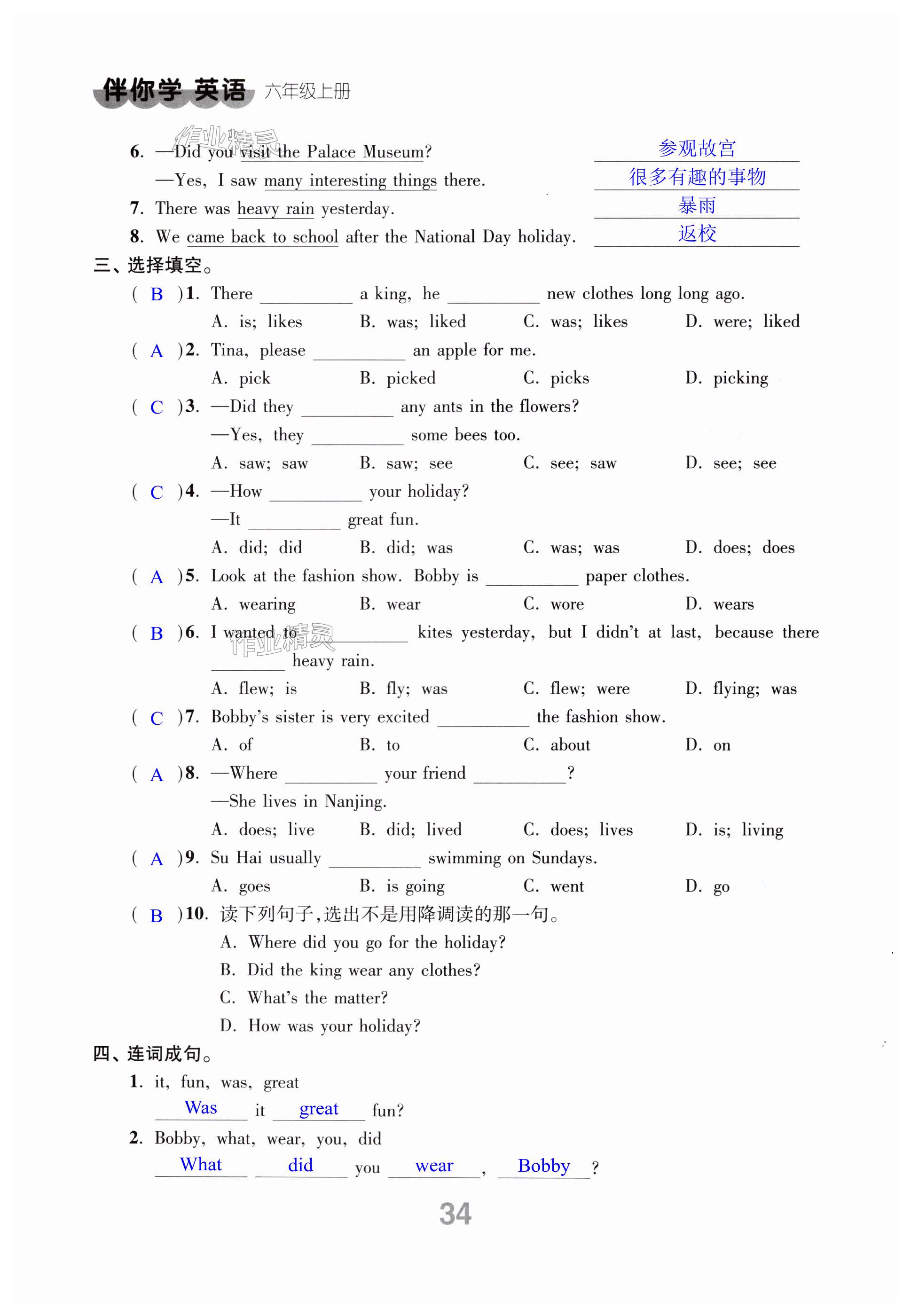 第34页