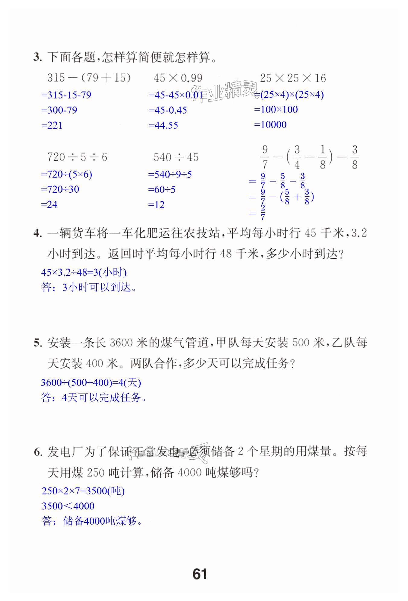 第61页