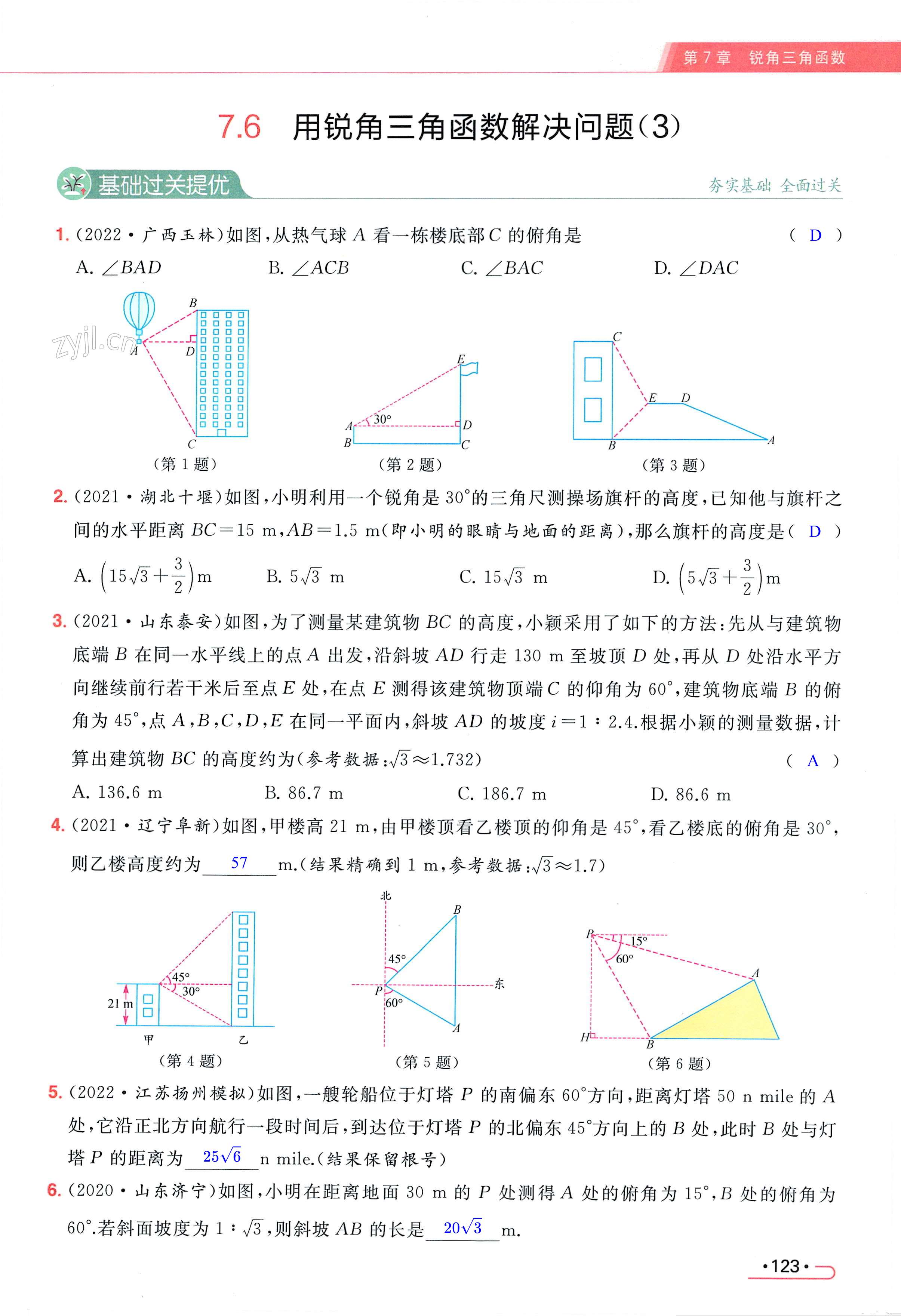 第123页