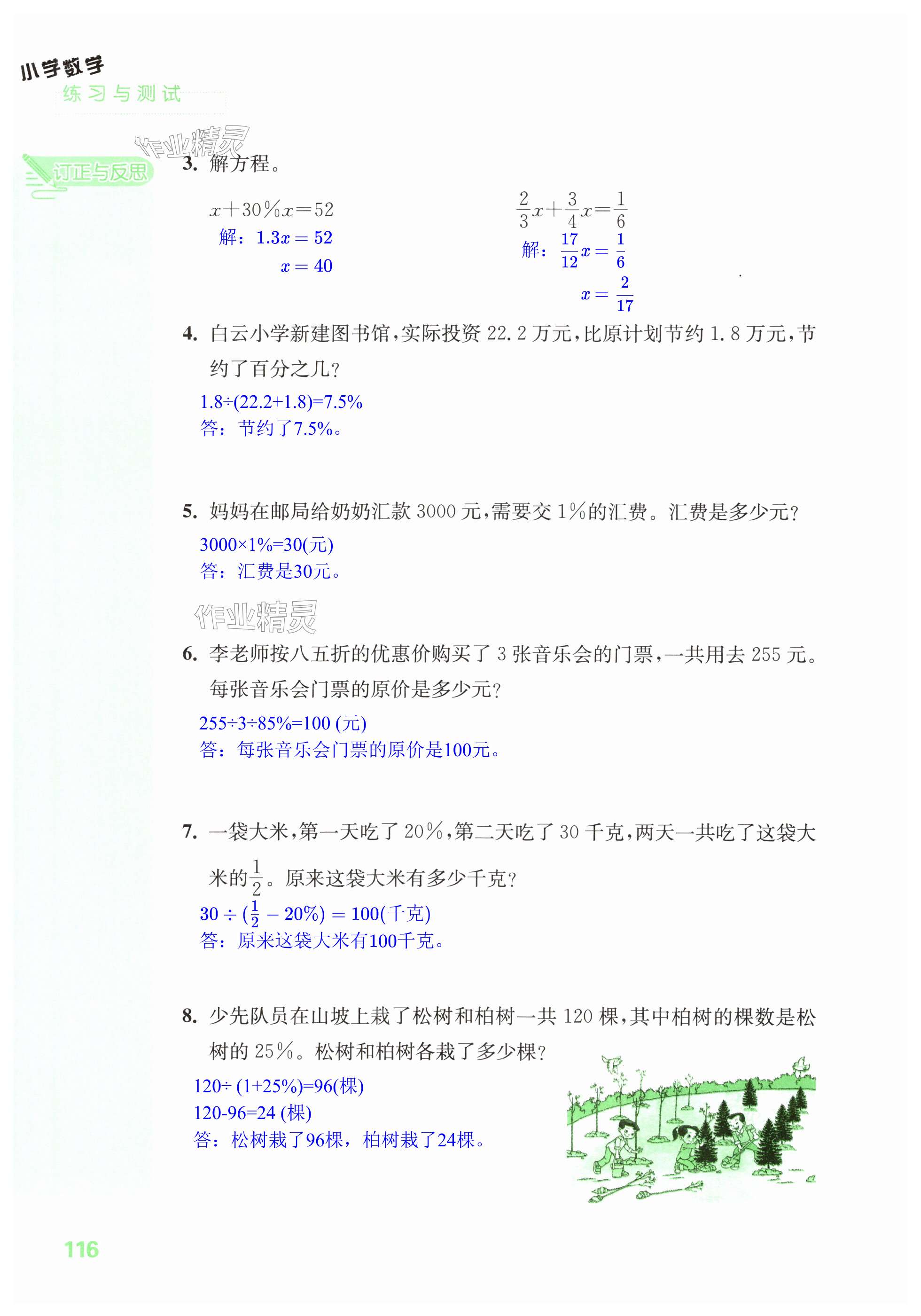 第116页