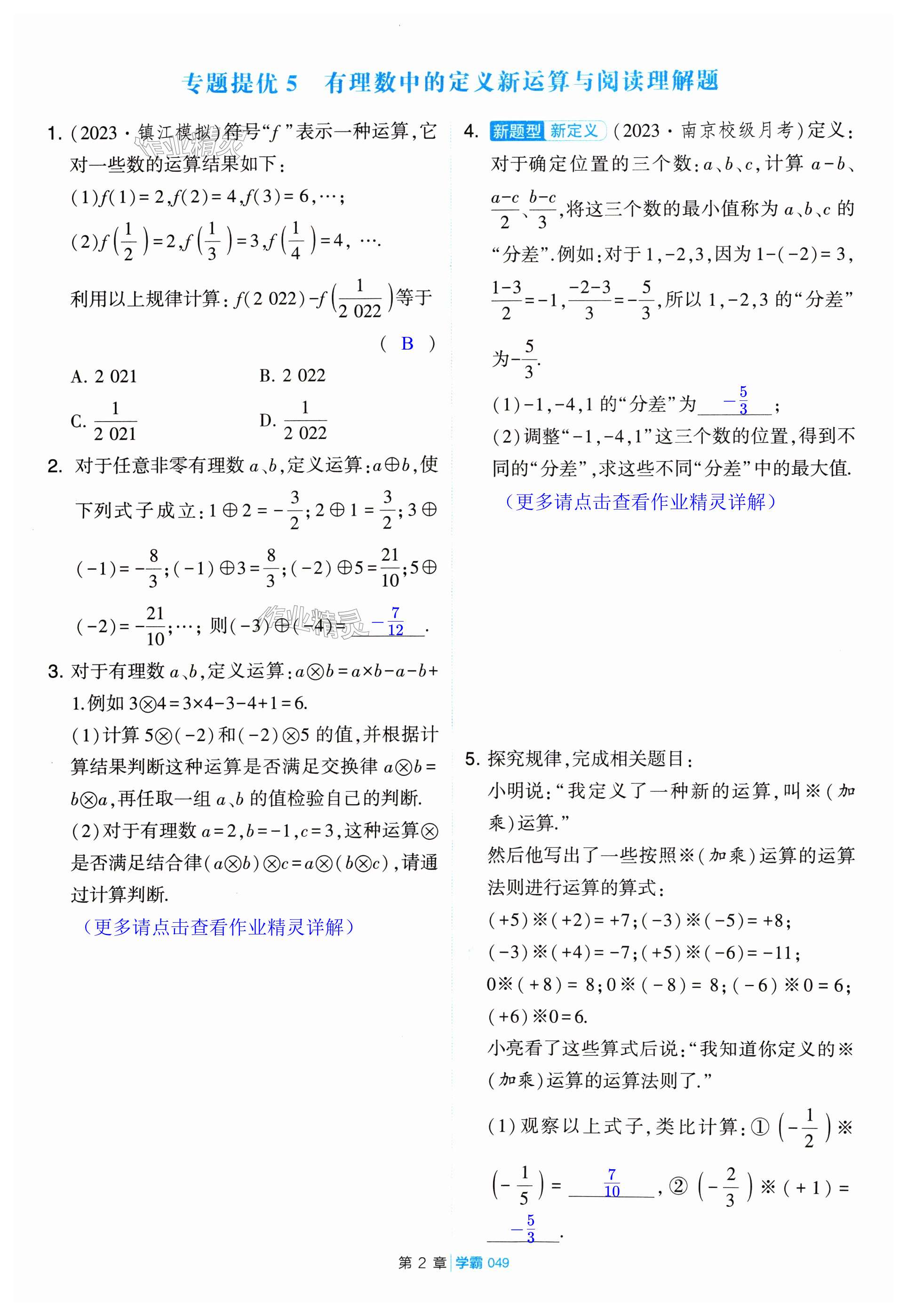 第49页