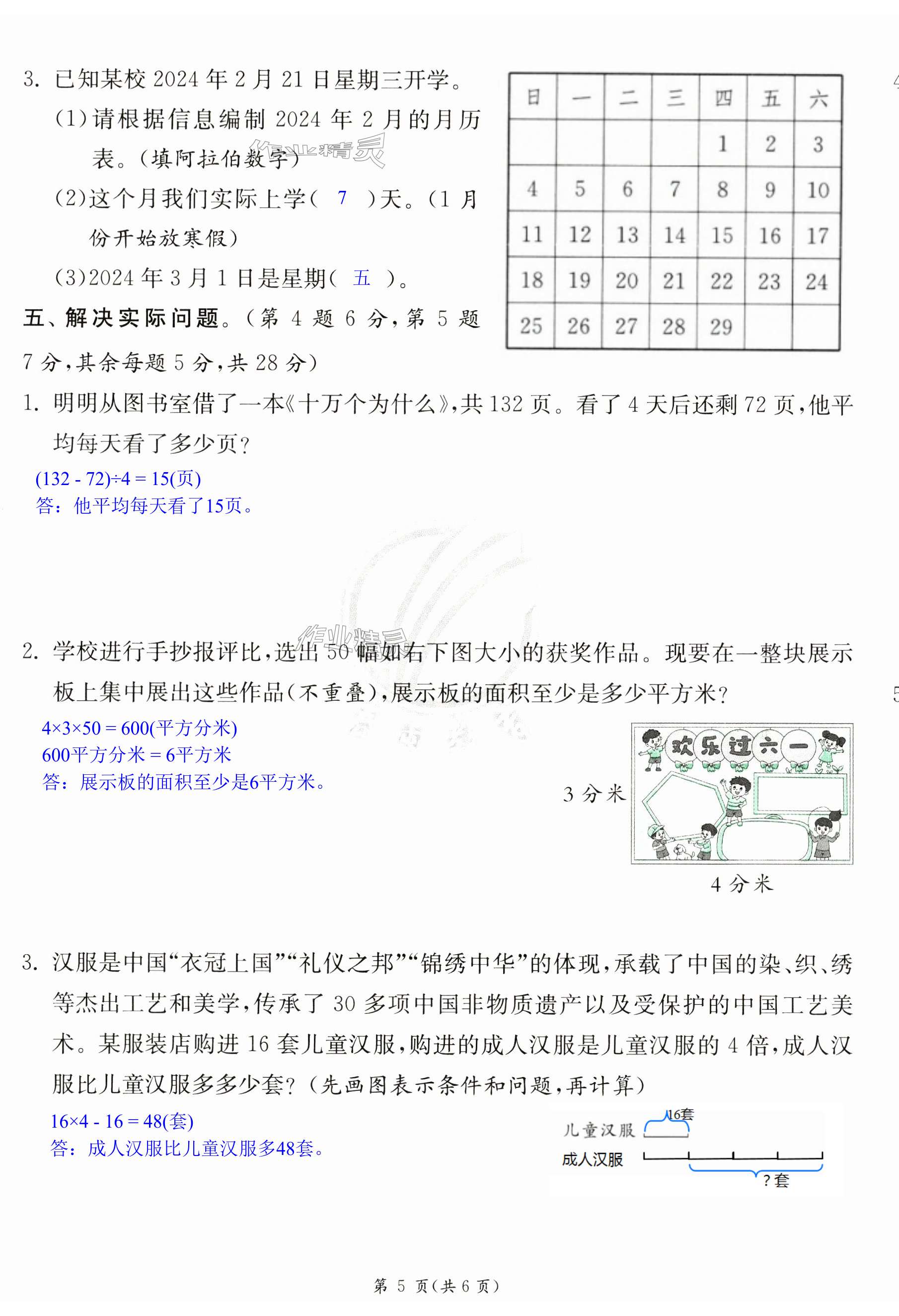 第23页