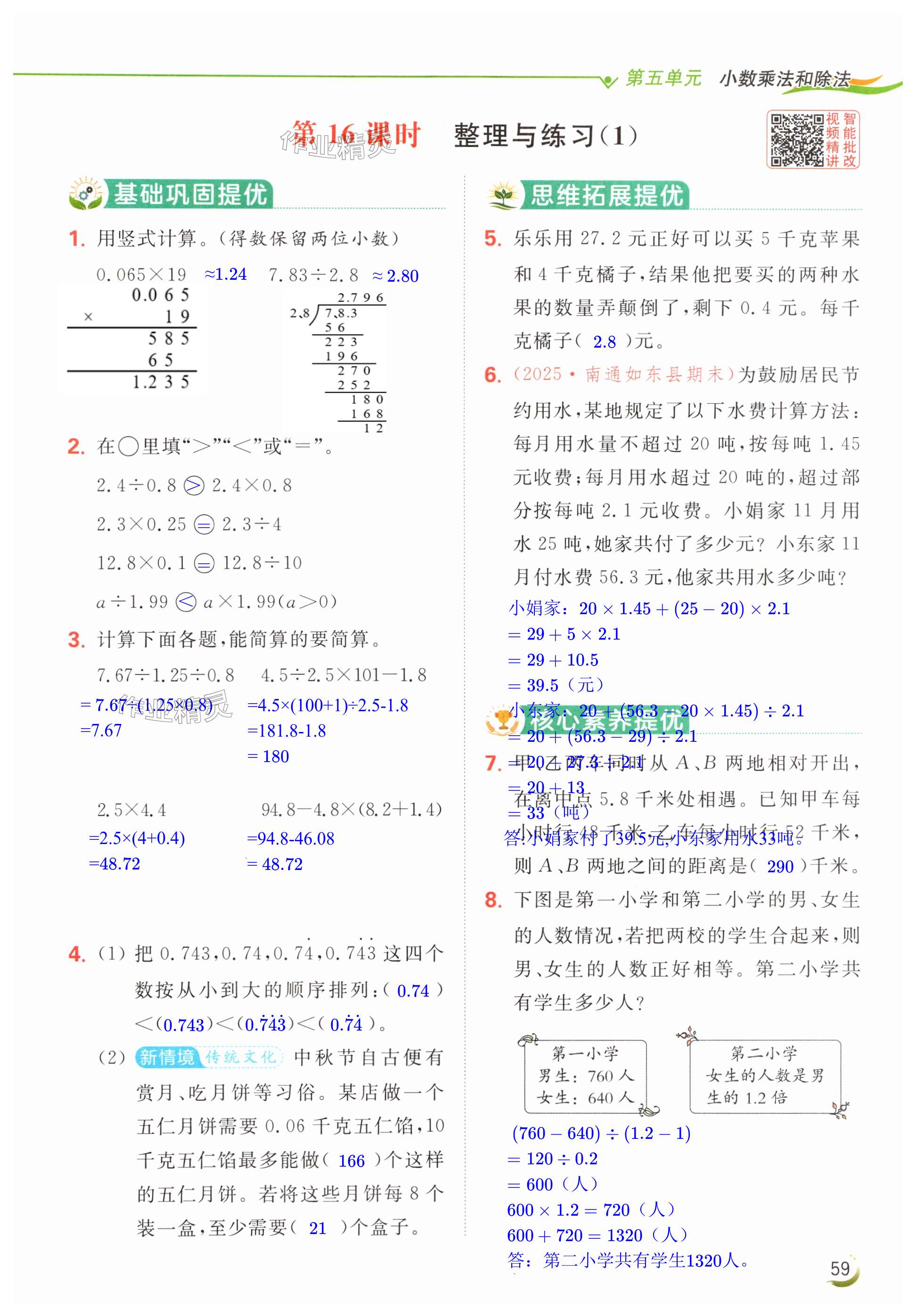 第59页