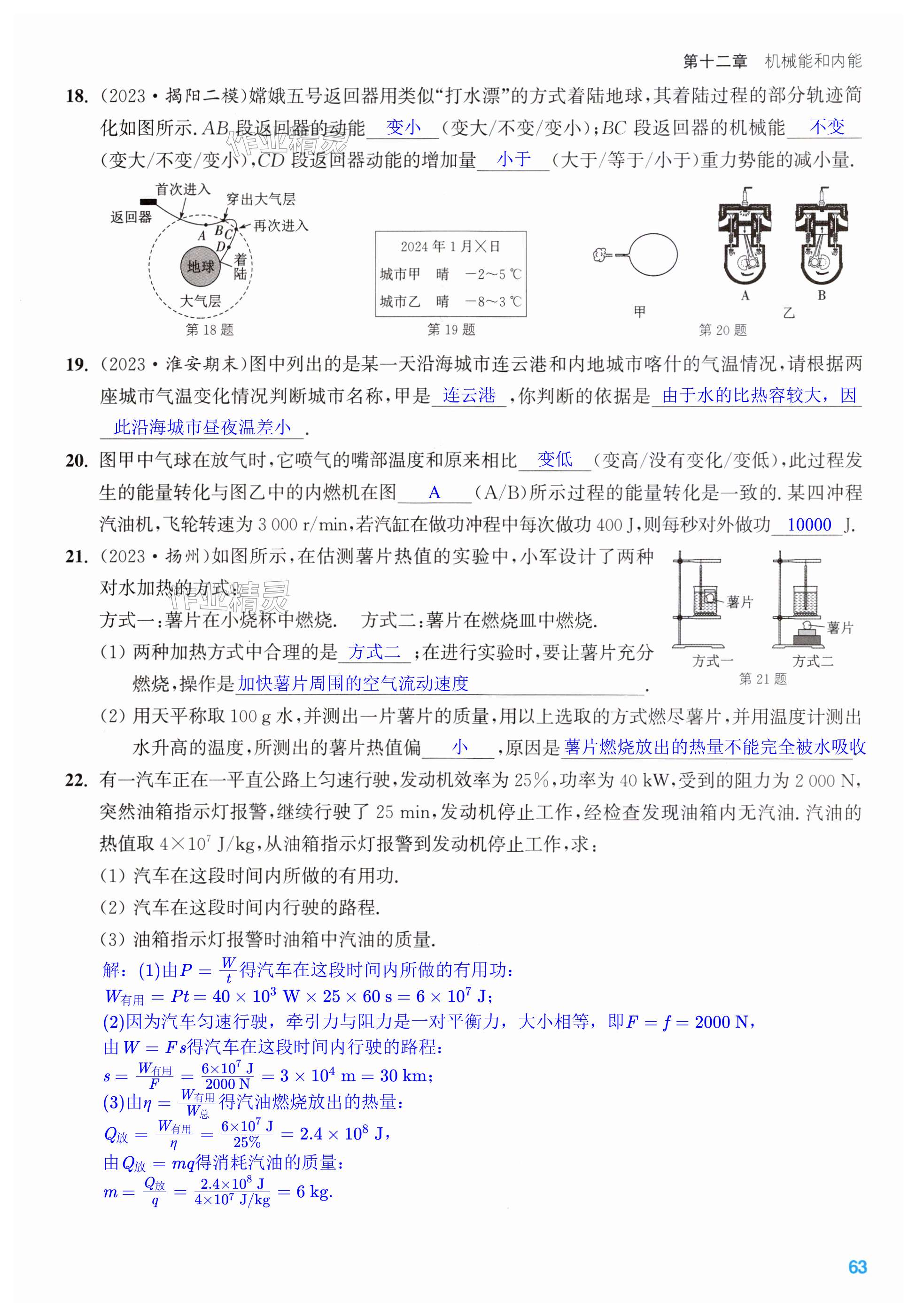 第63页