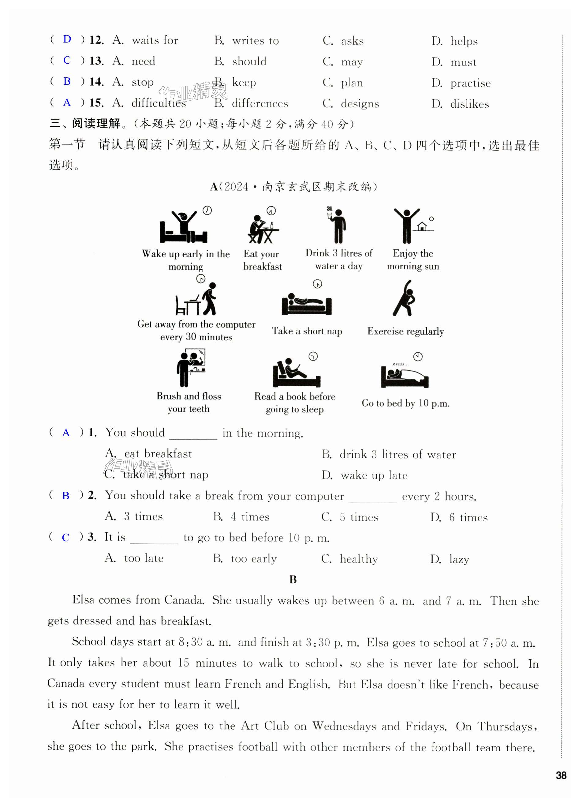 第75页