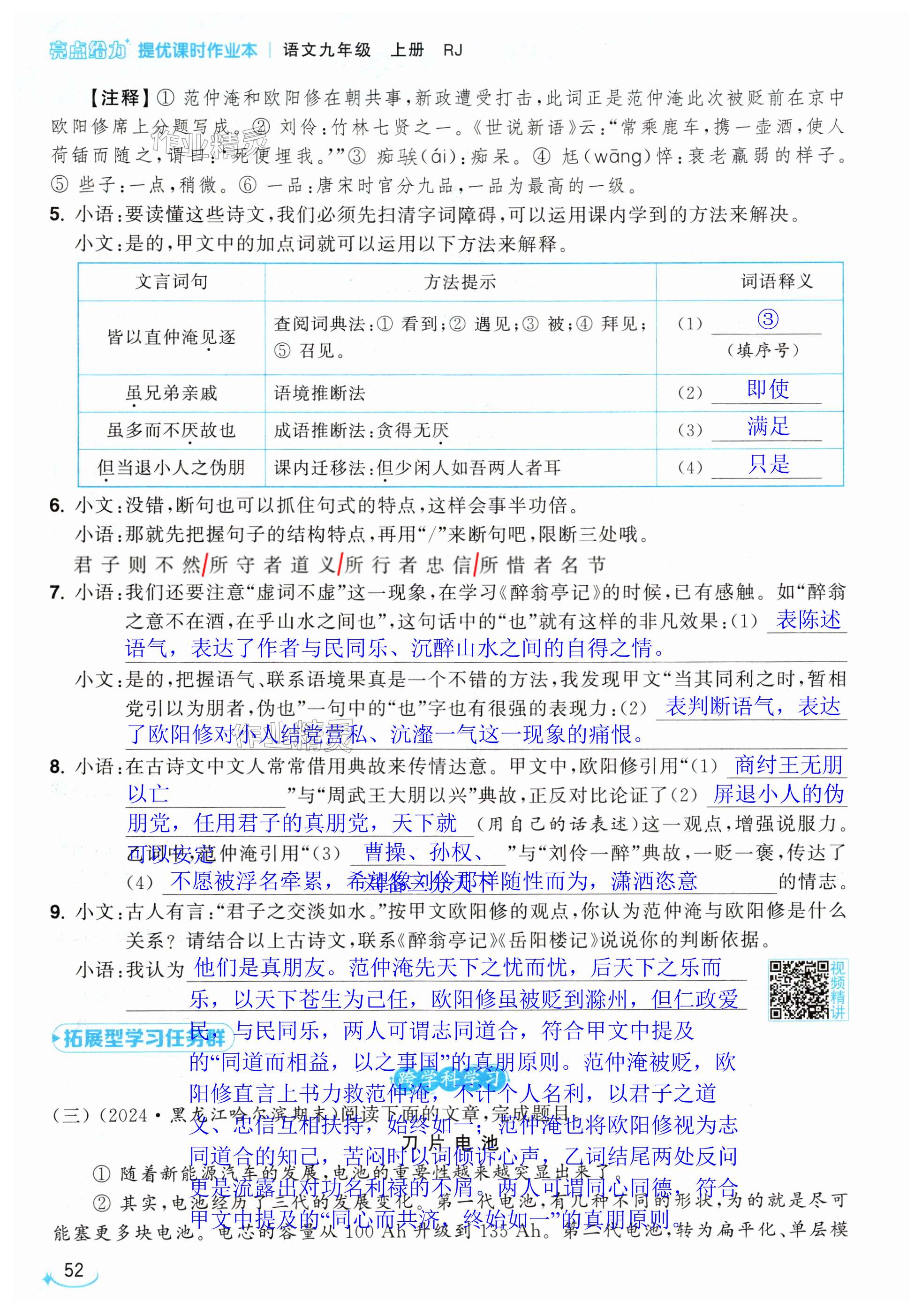 第52页
