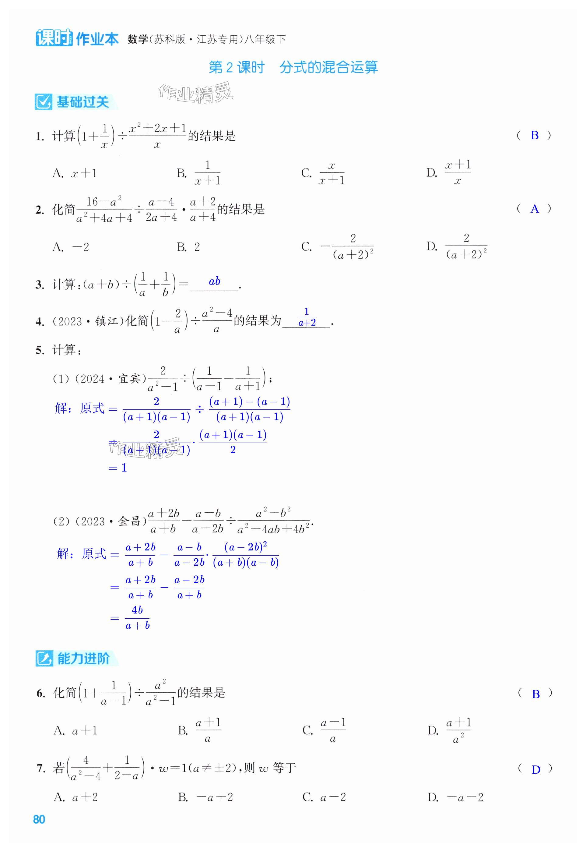 第80页