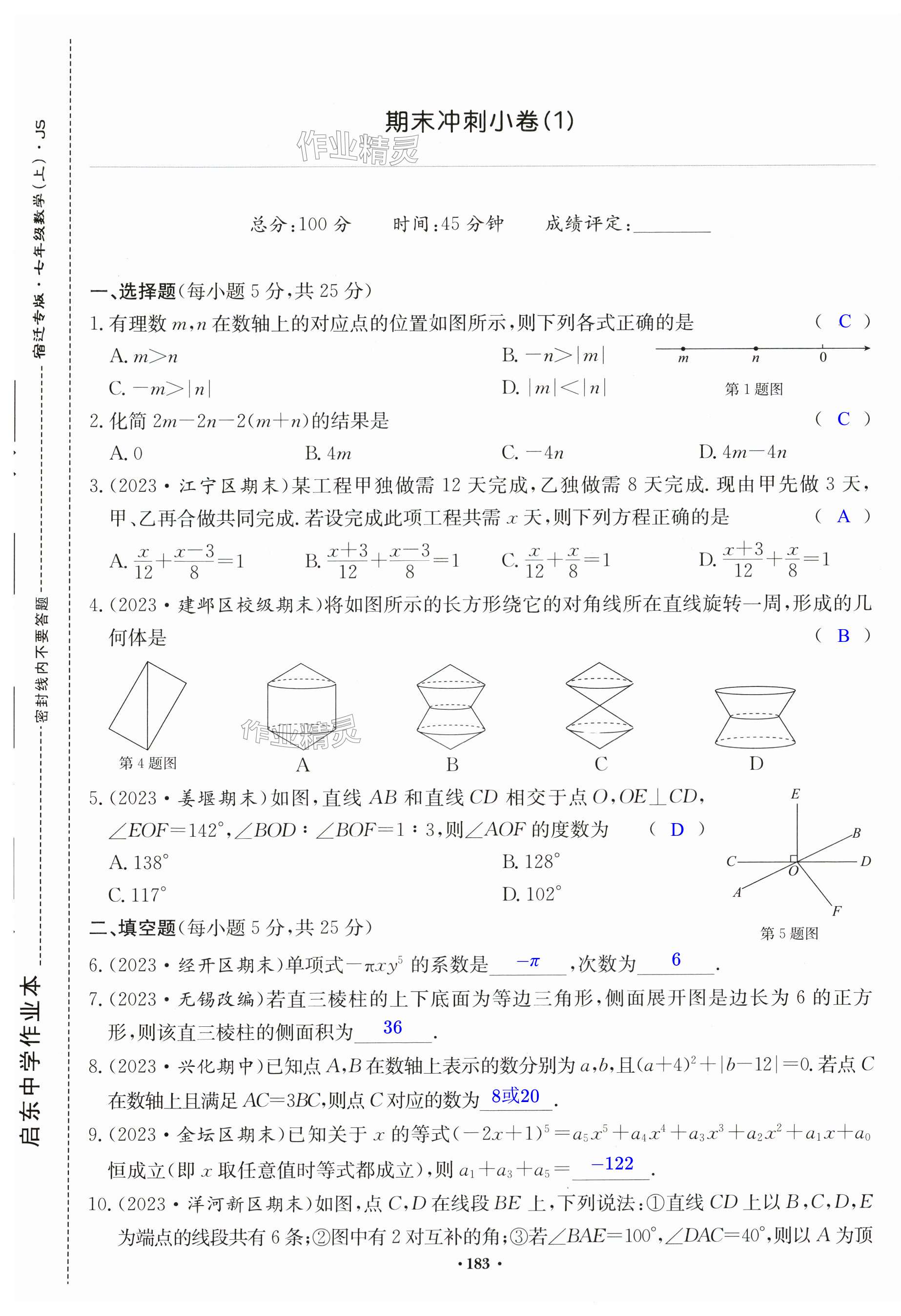 第183页