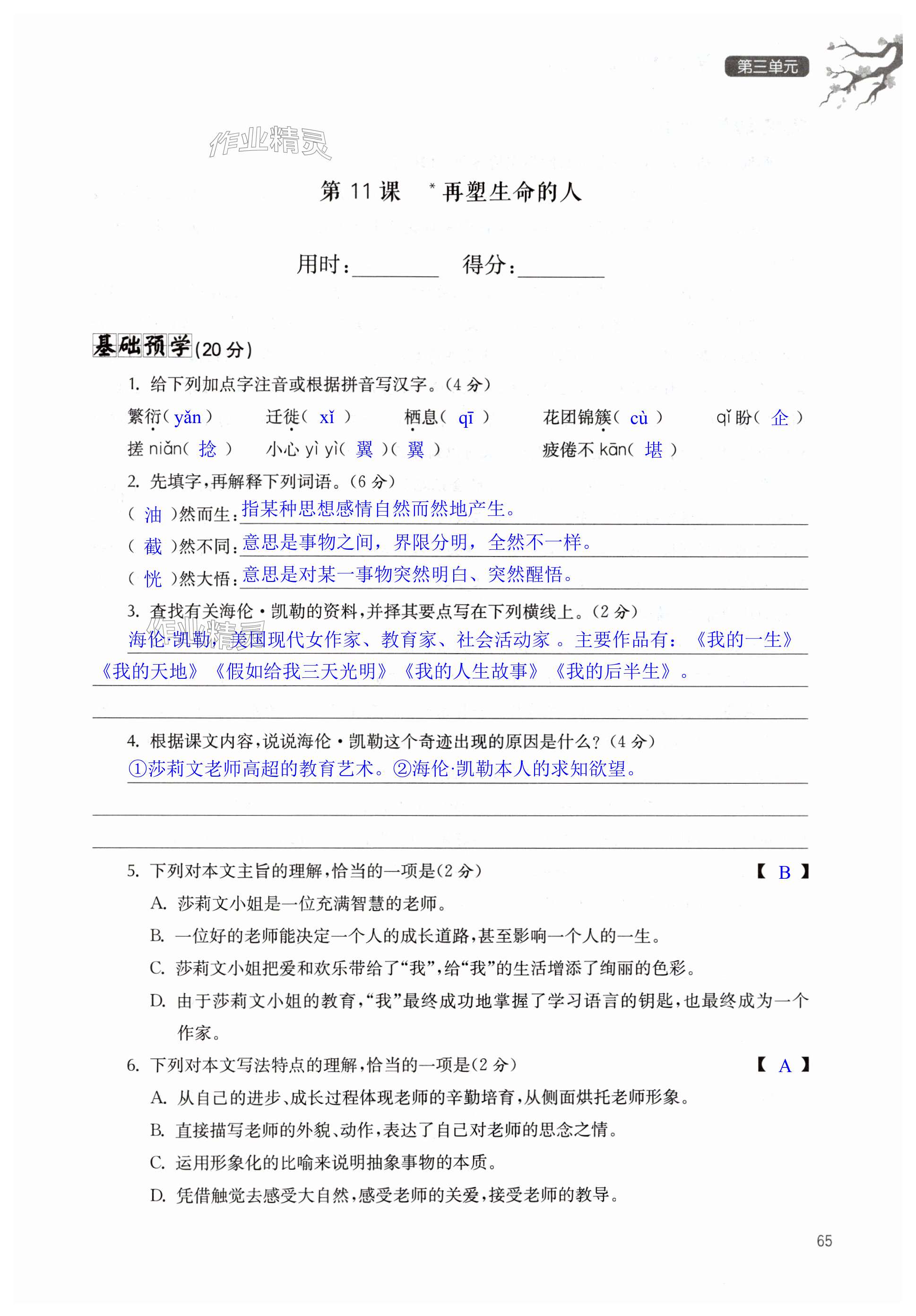 第65页