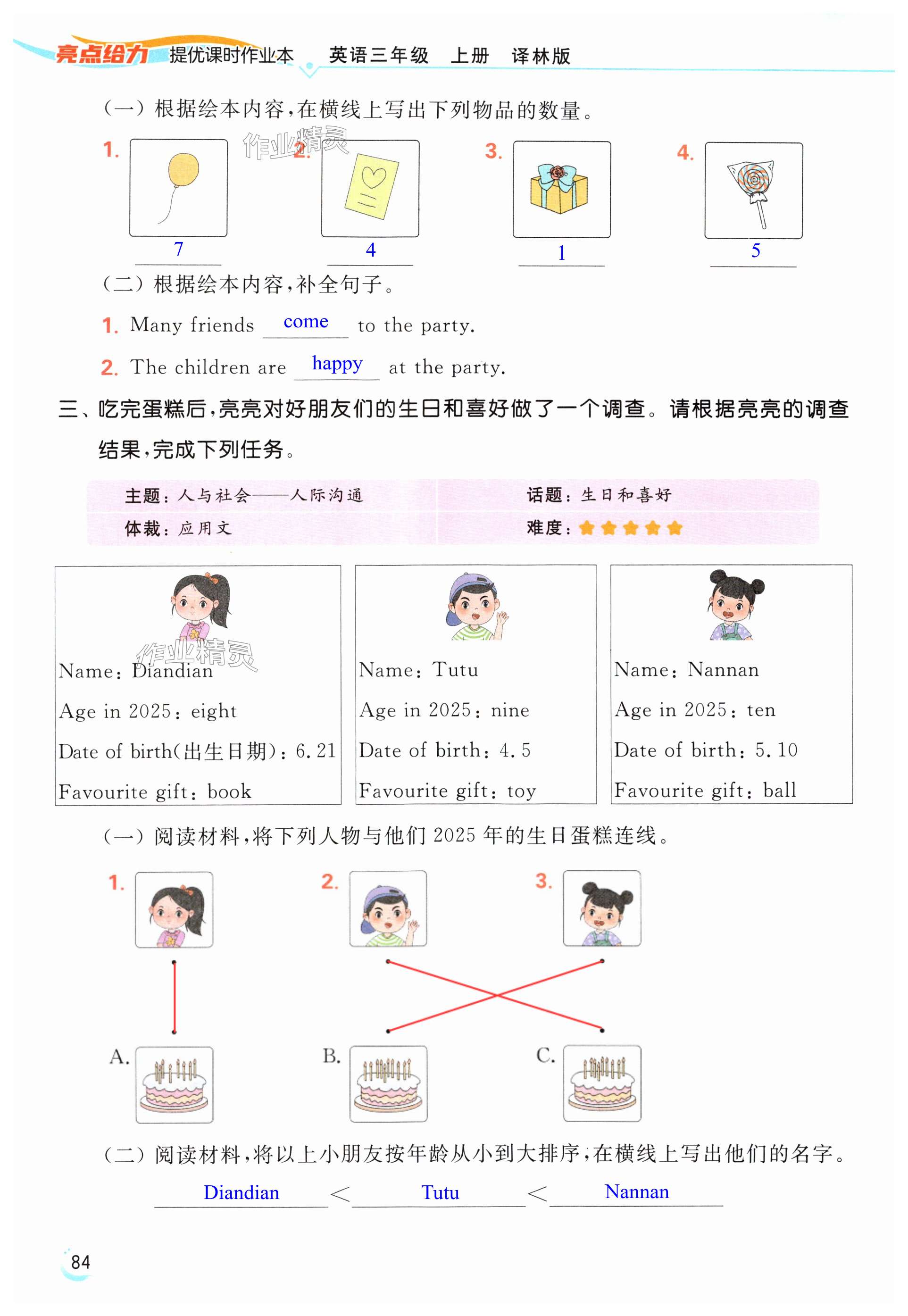 第84页