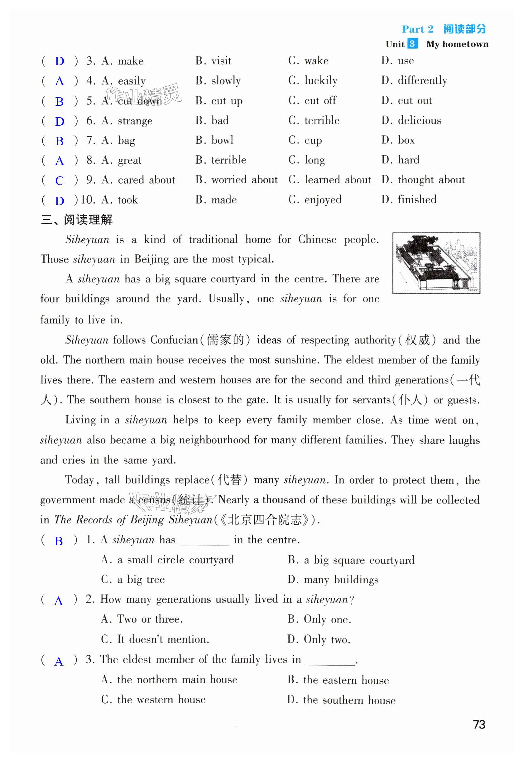 第73页