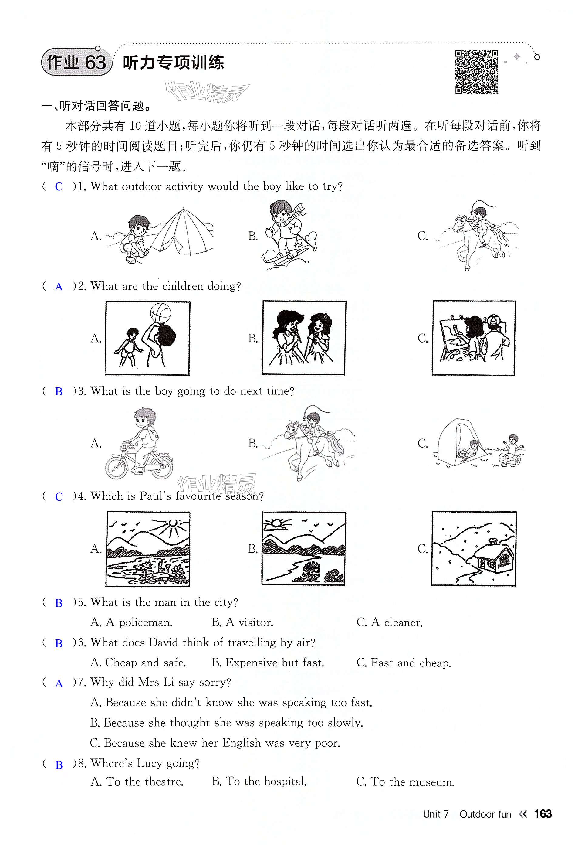 第163页