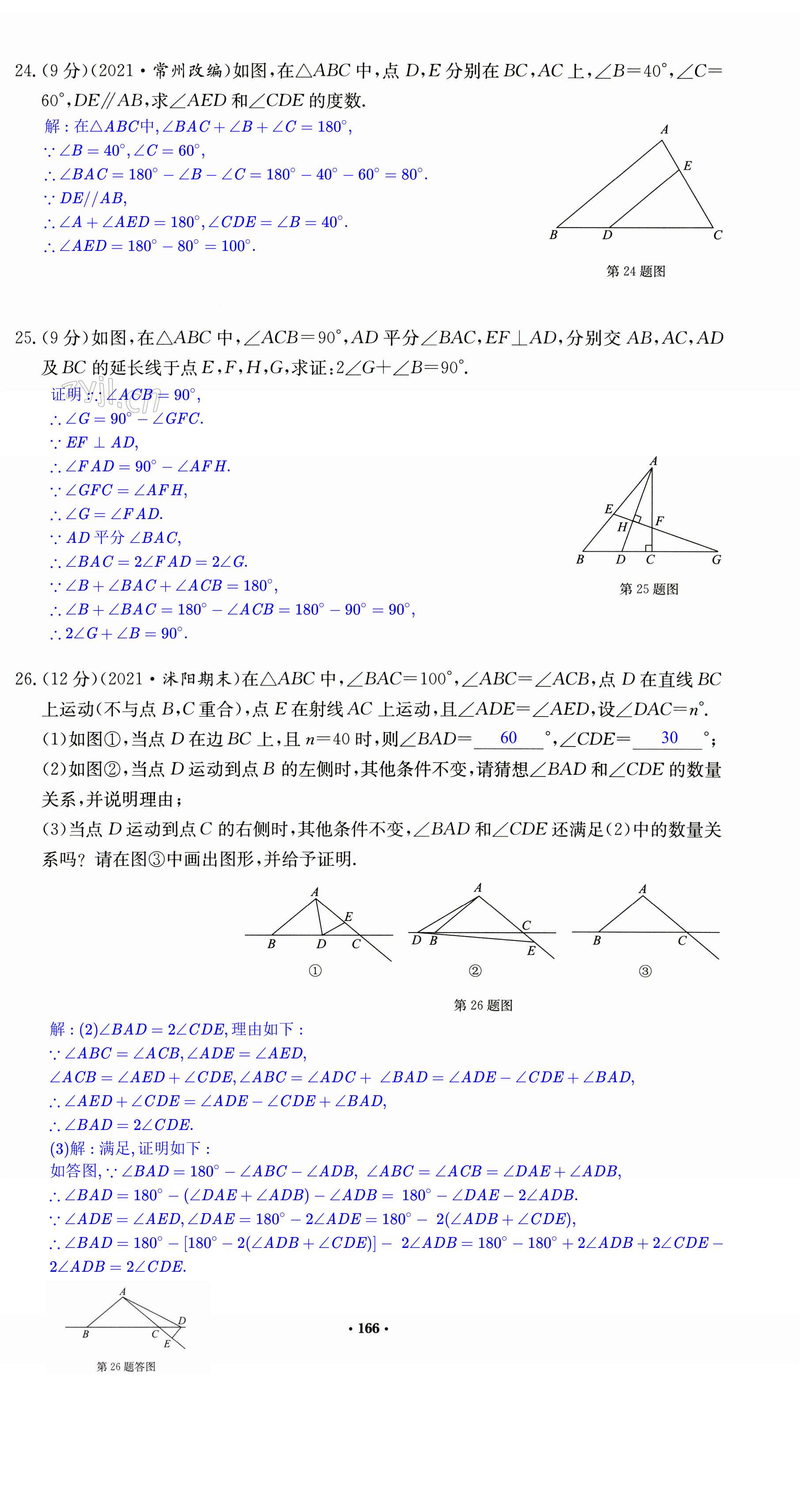 第166页