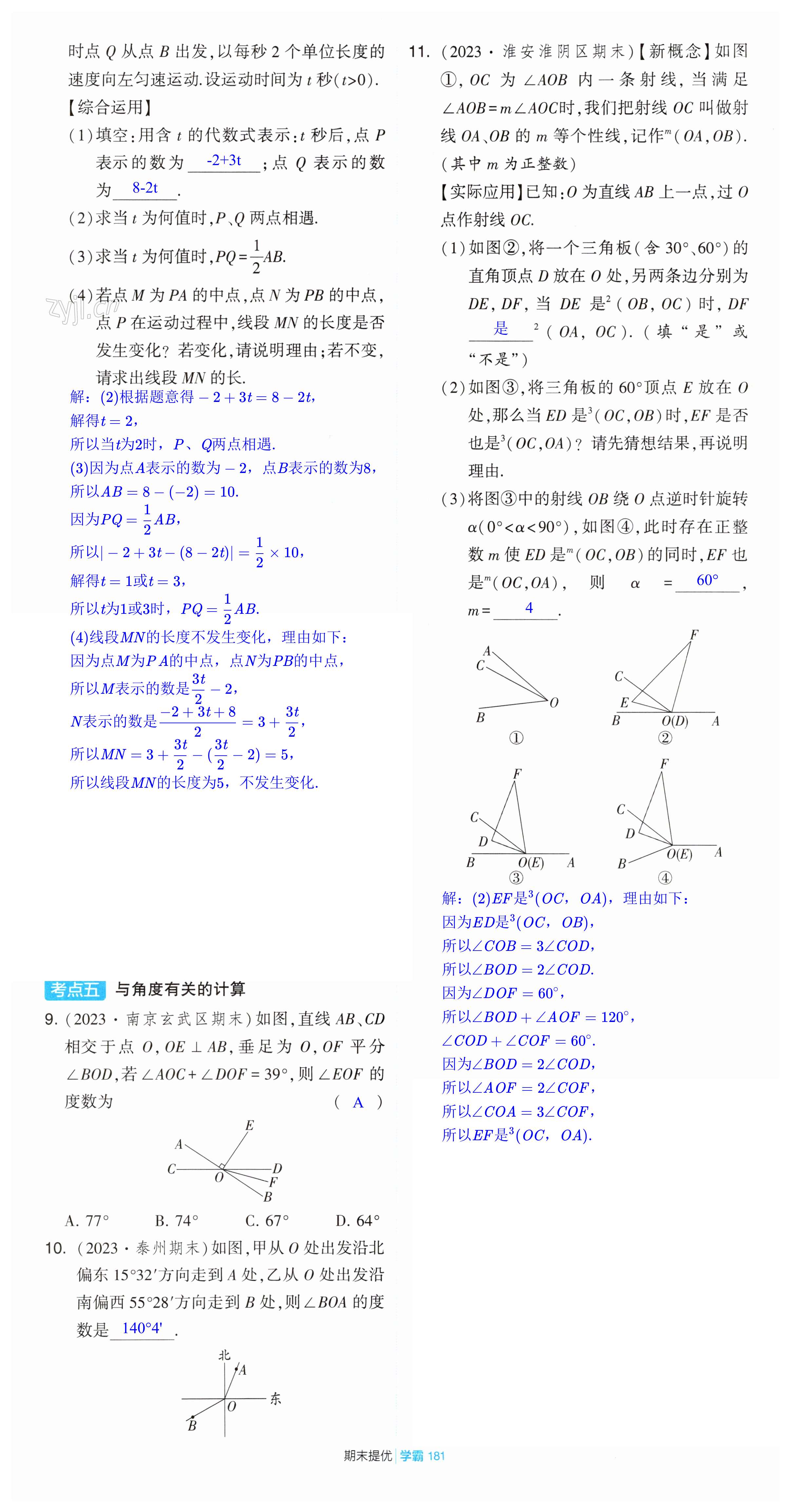 第181页