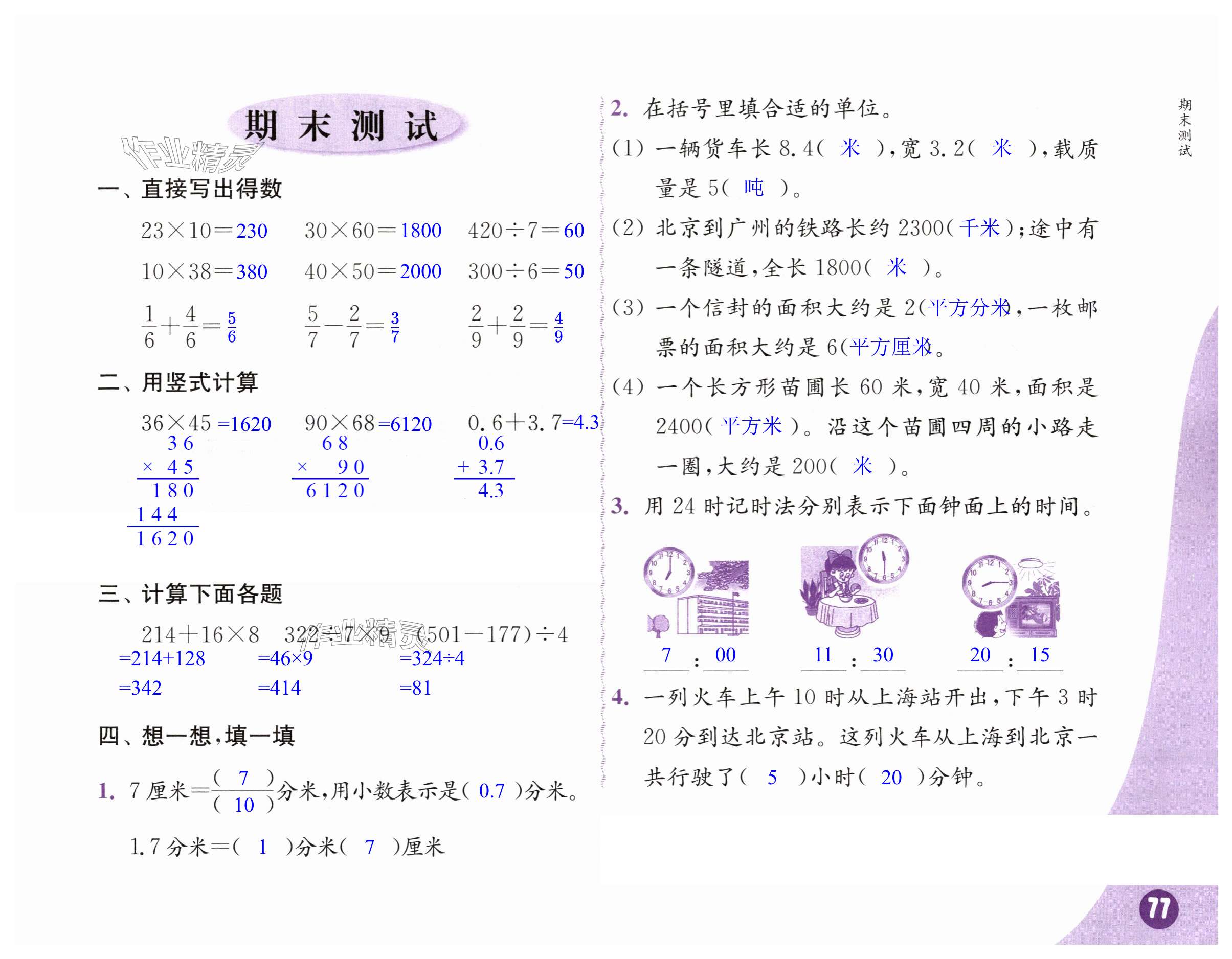 第77页