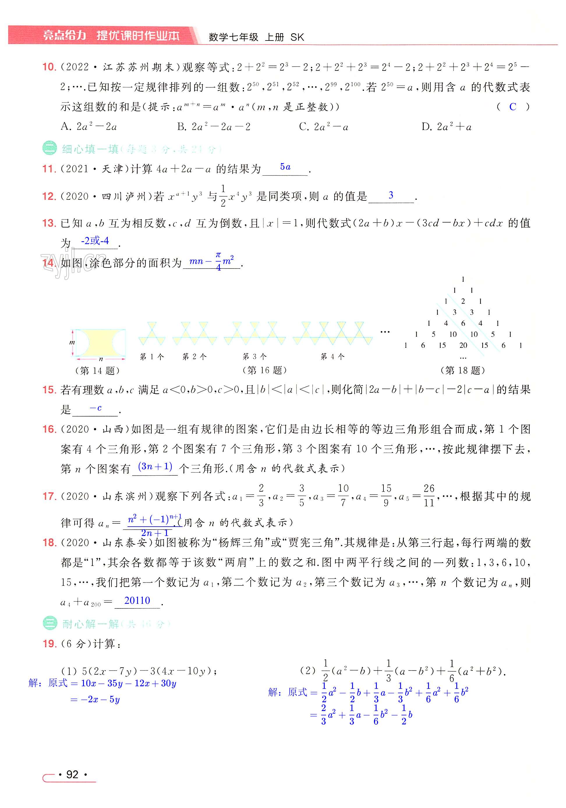 第92页