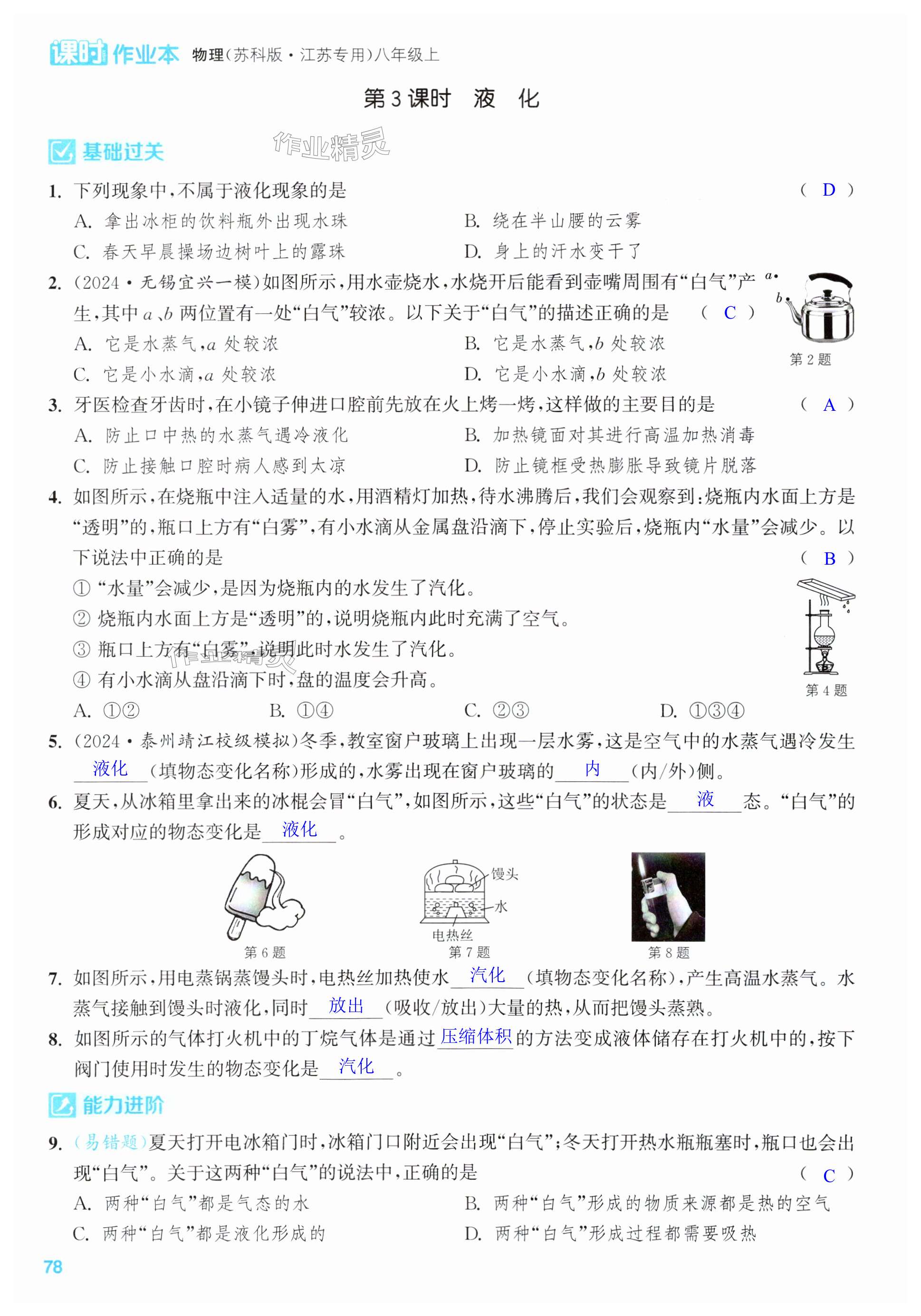 第78页