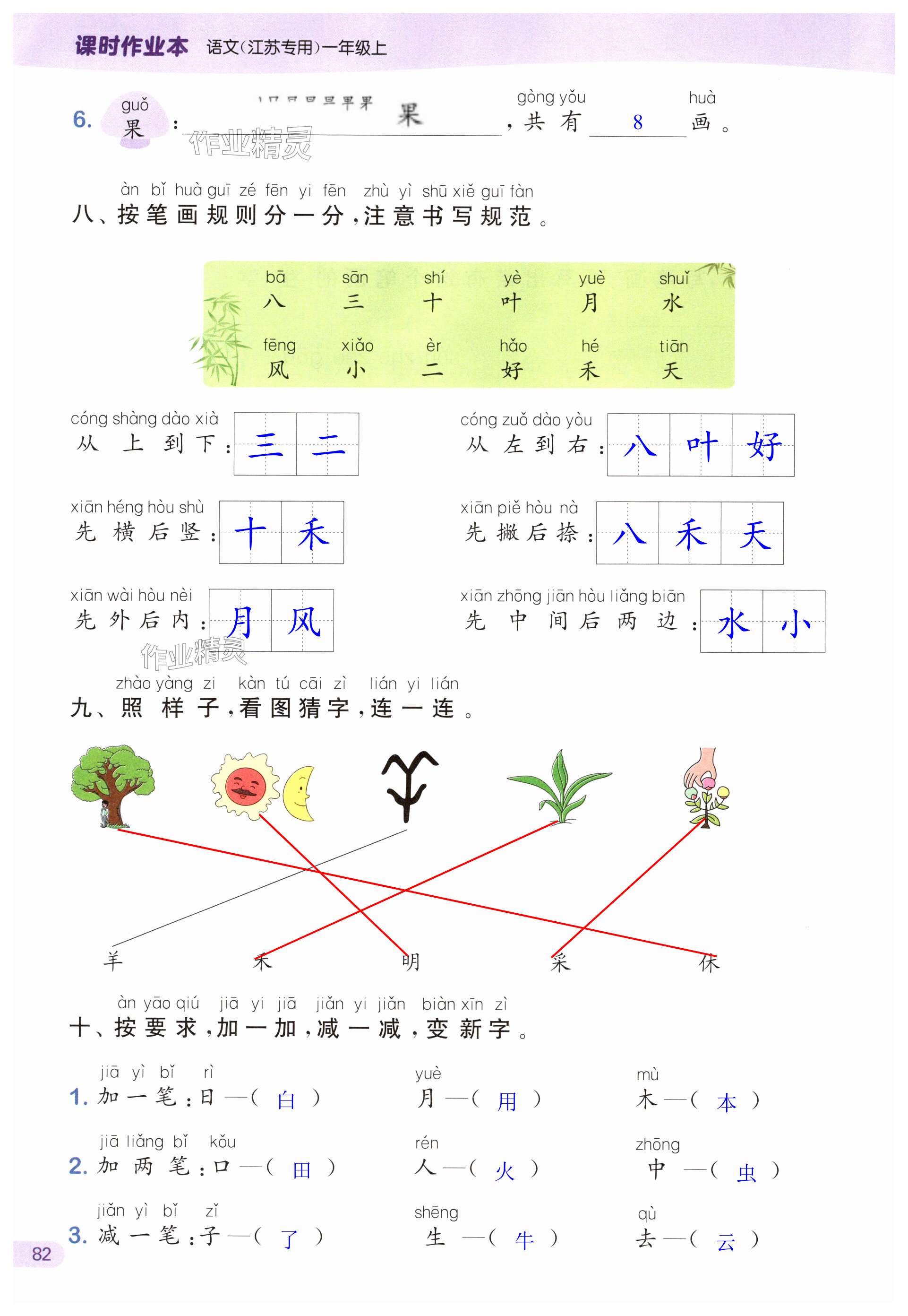 第82页