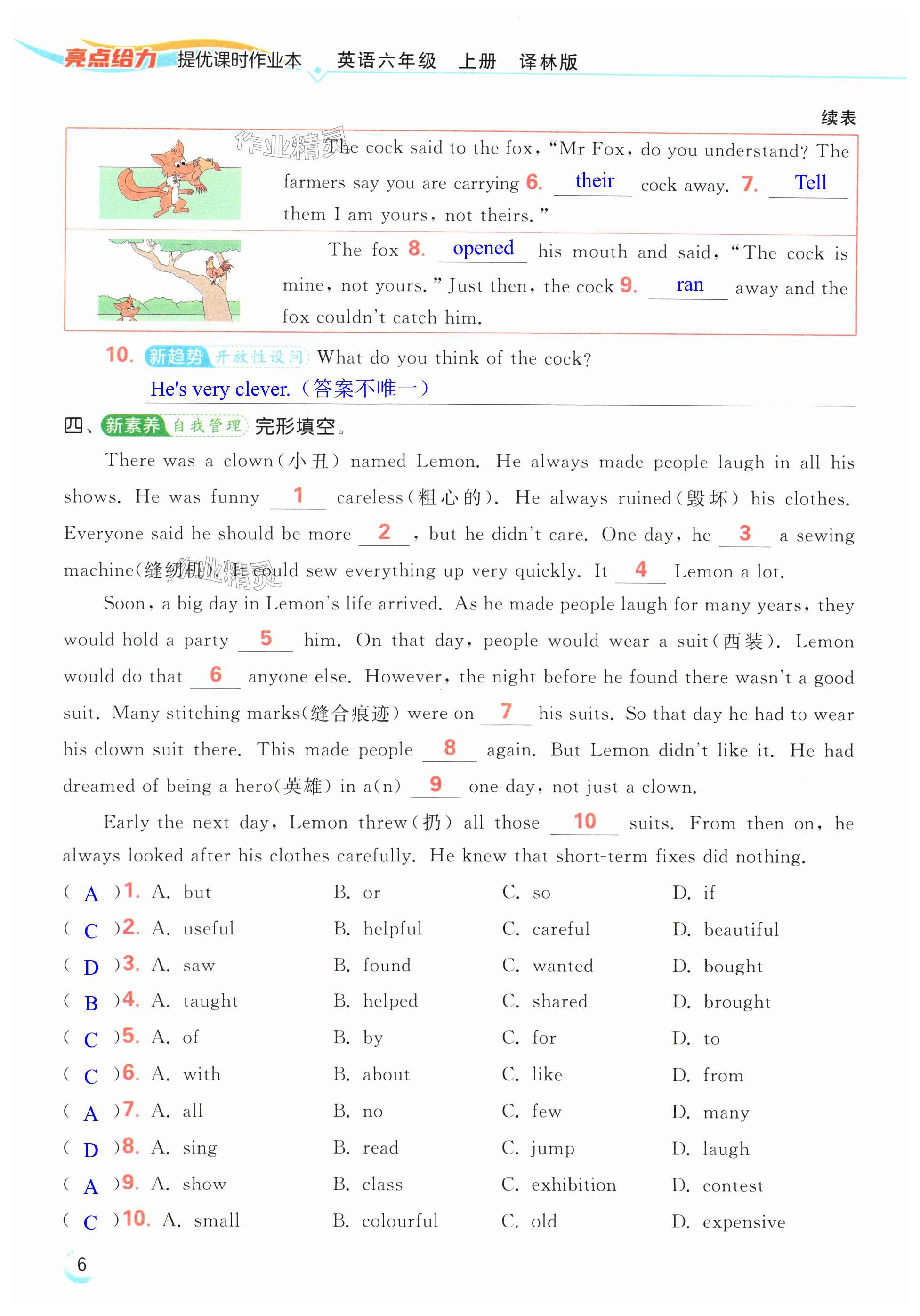 第6页