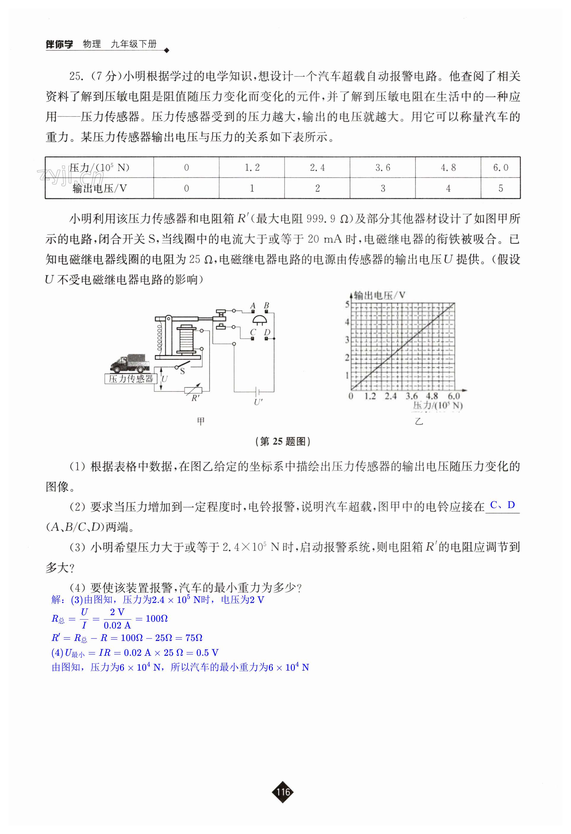 第116页