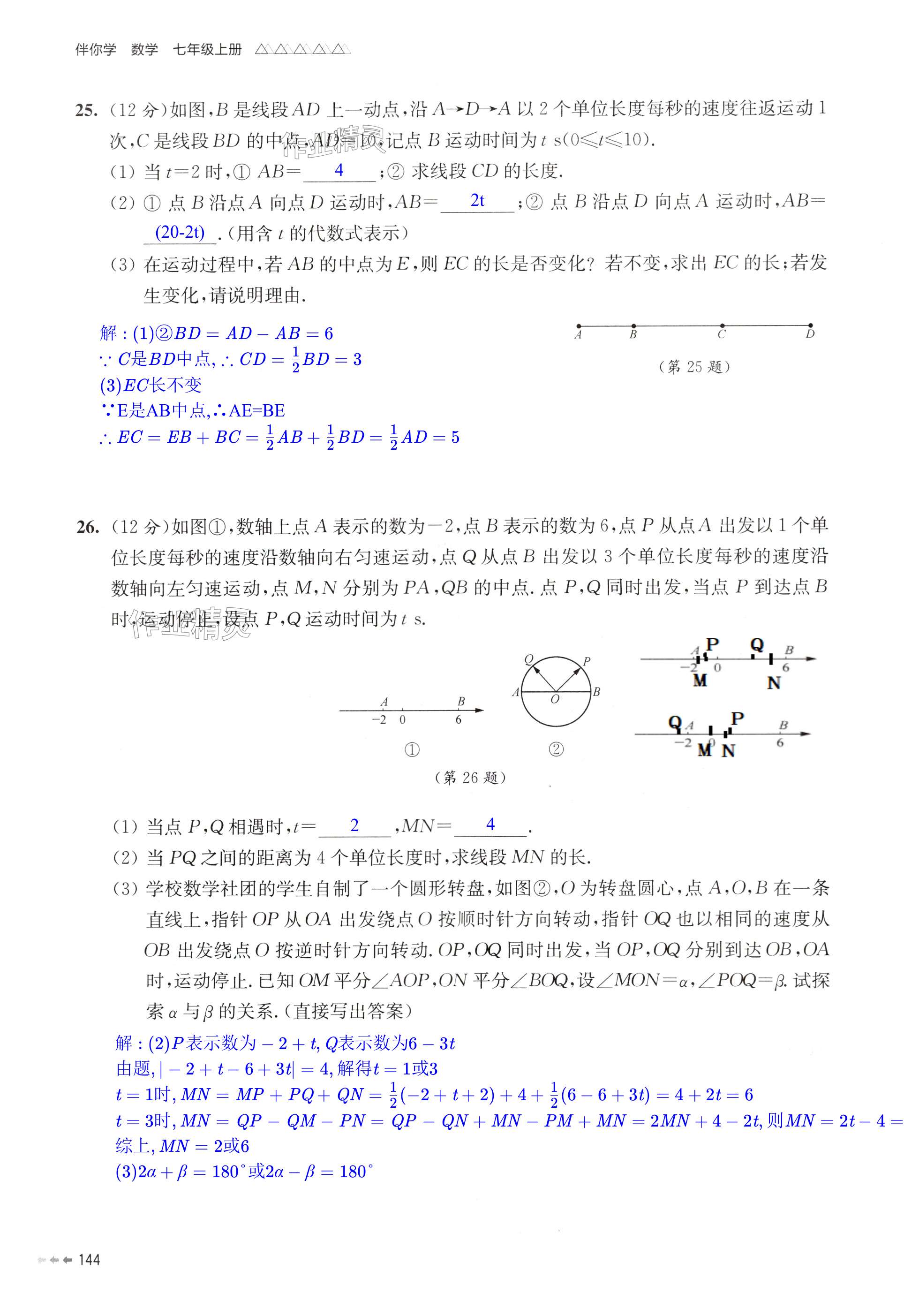 第144页