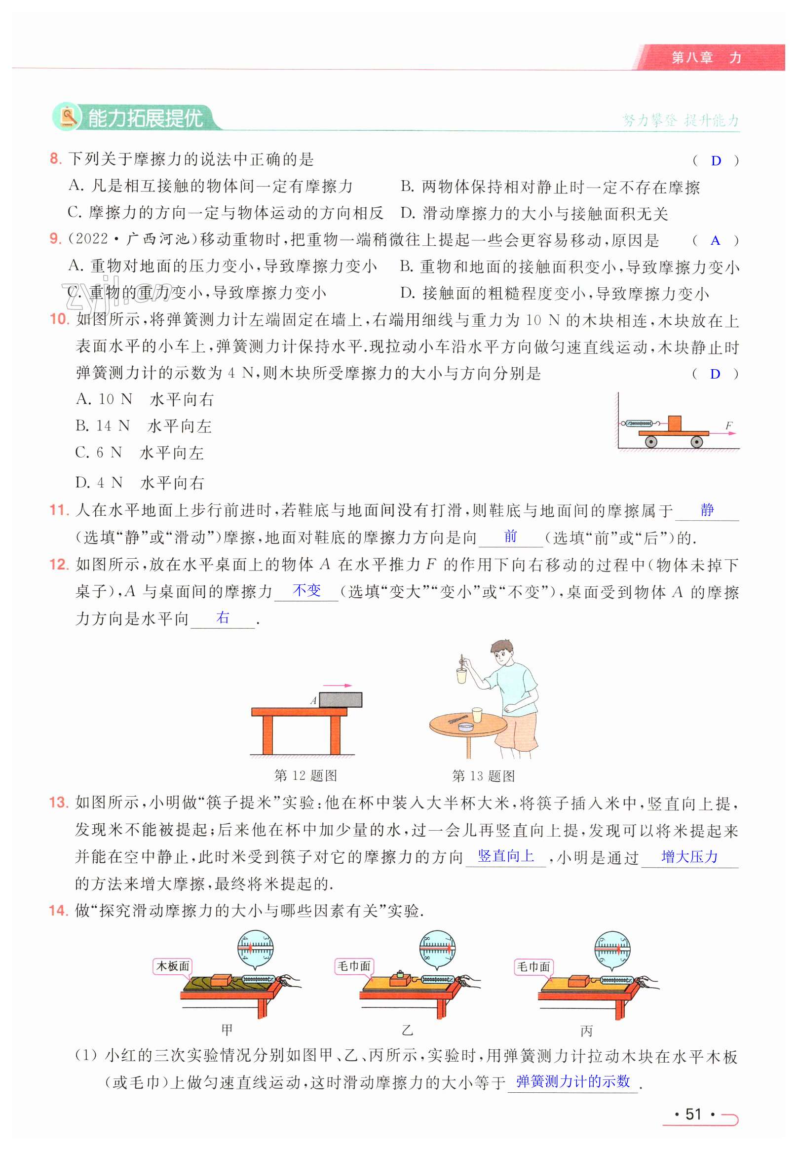 第51页