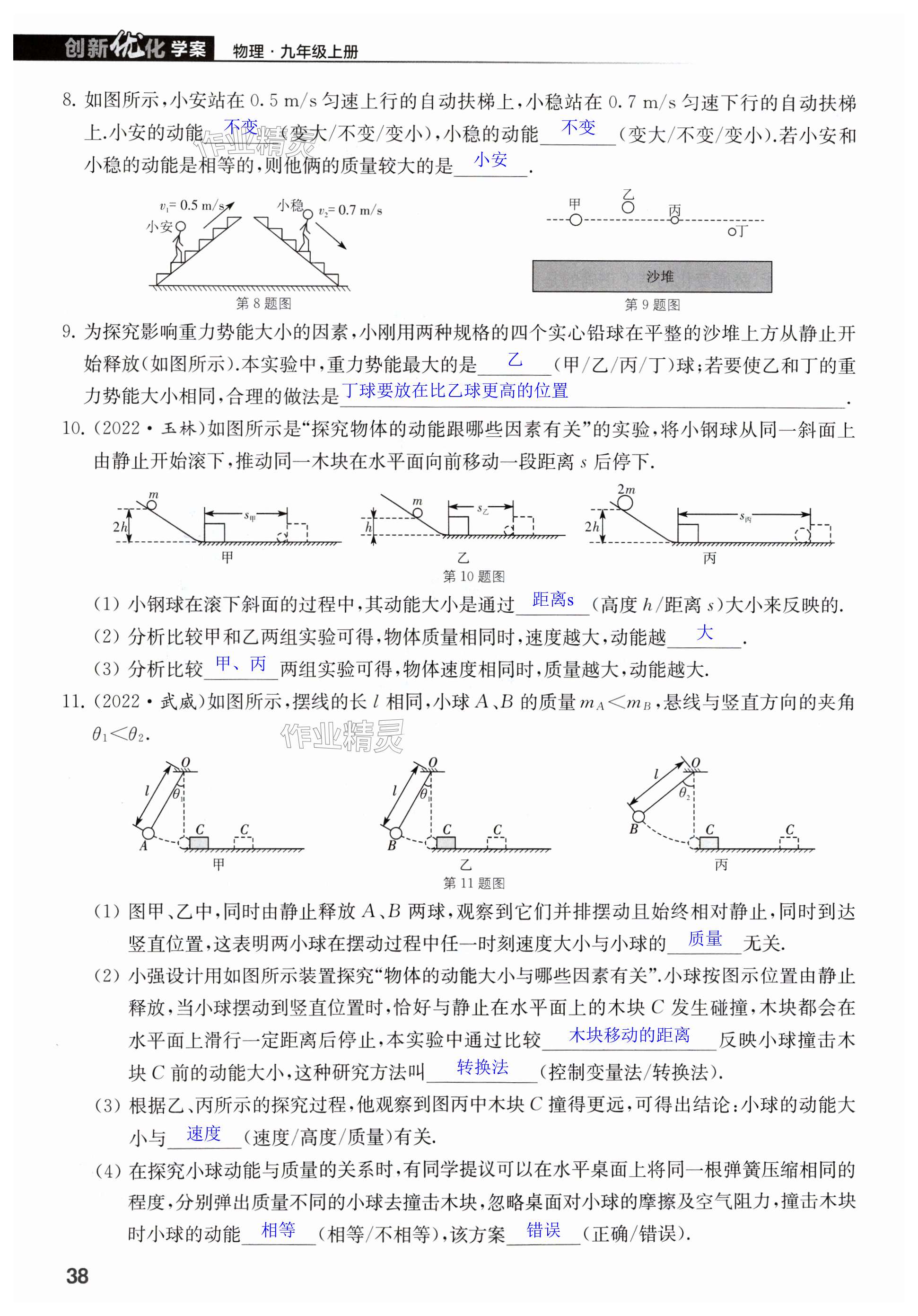 第38页