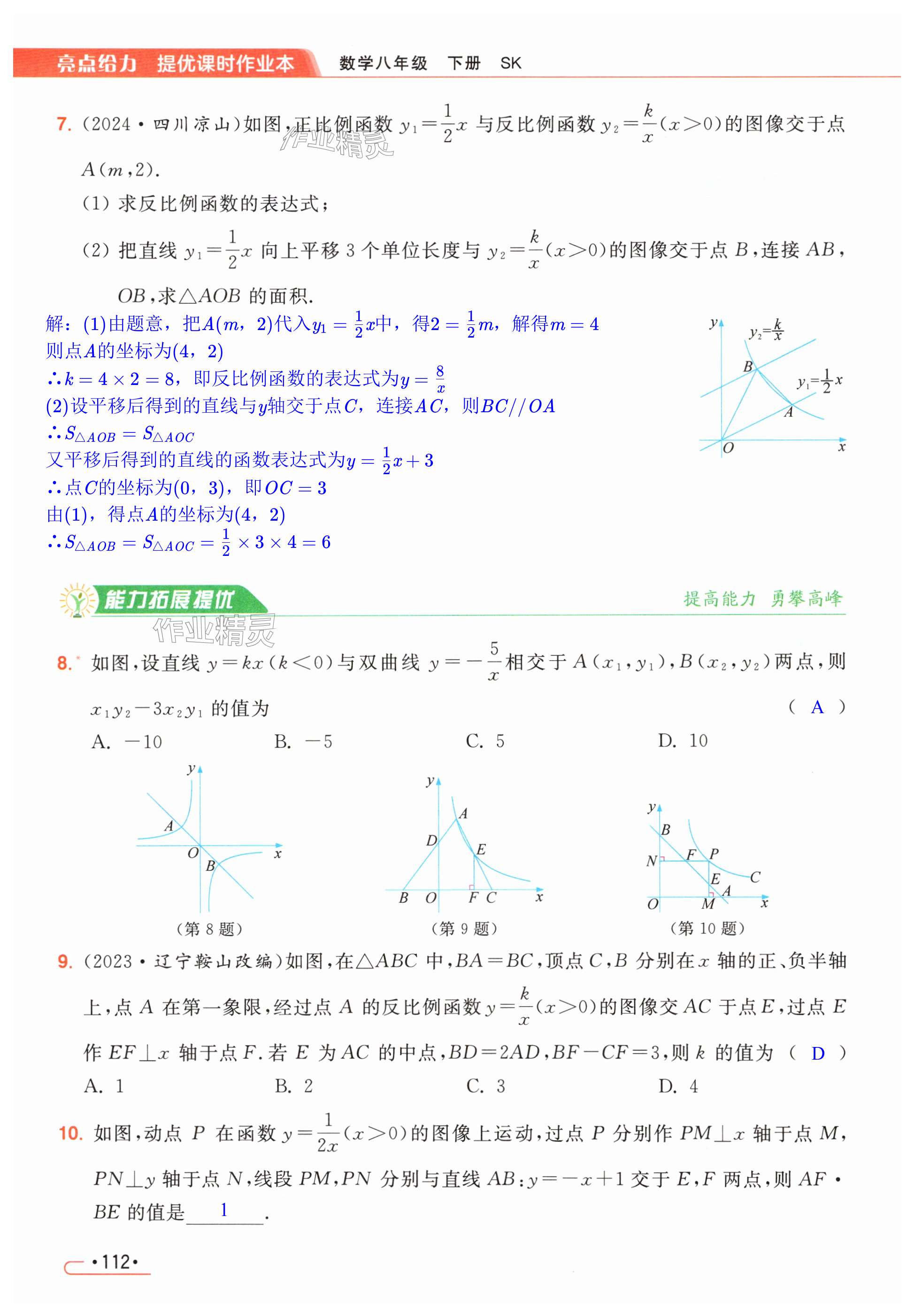 第112页