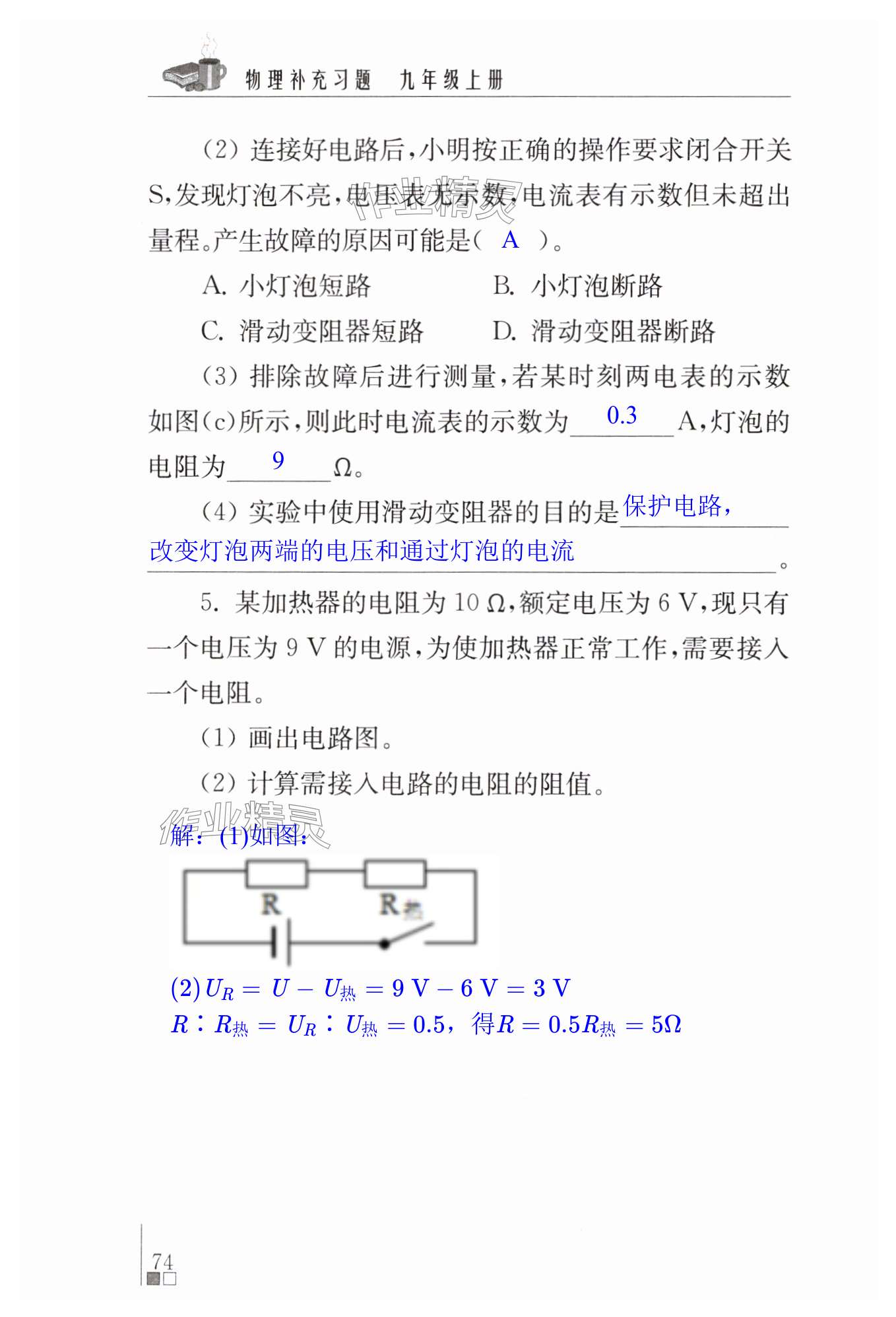 第74页