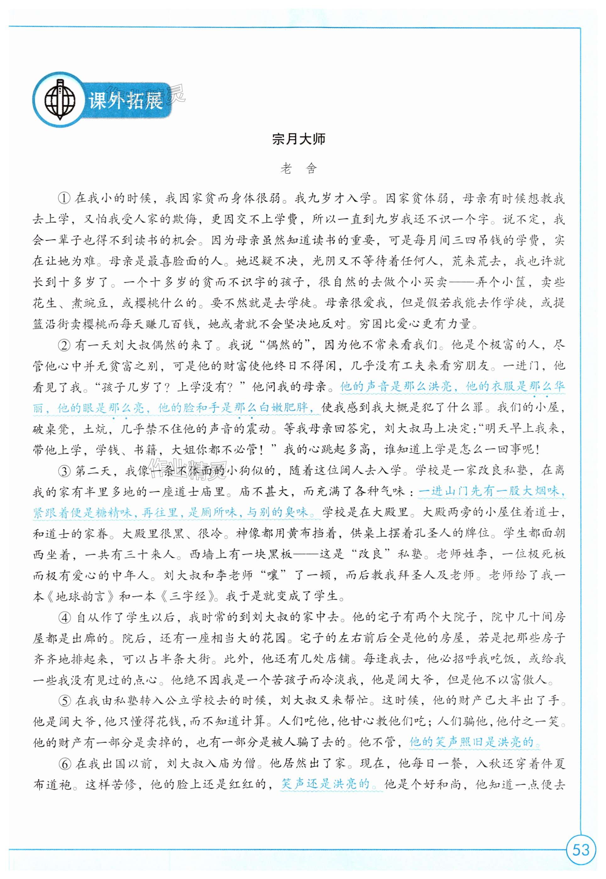 第53页
