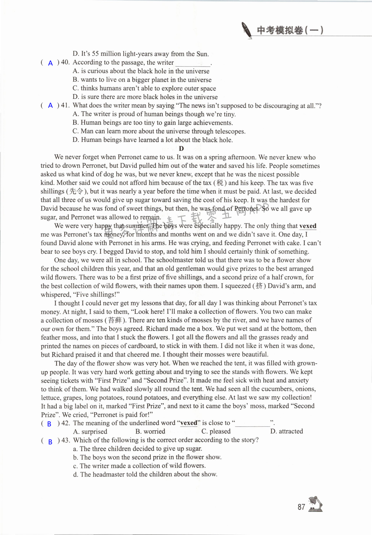 中考模拟试题（一） - 第87页